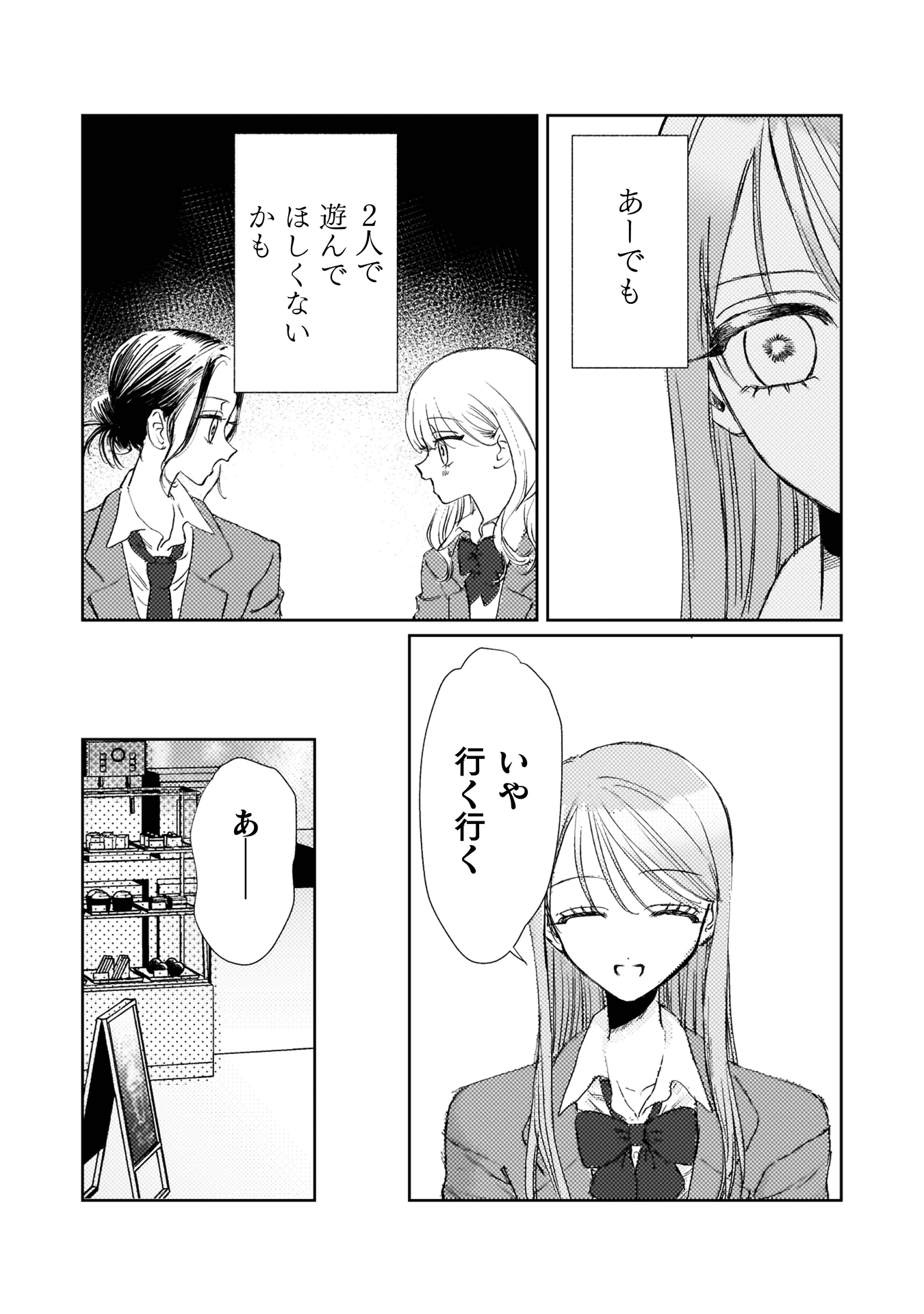 ロリースイートロリー