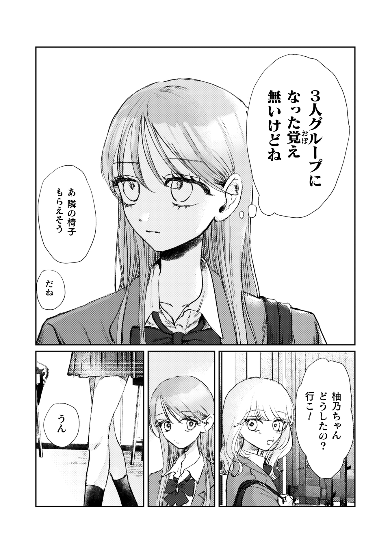 ロリースイートロリー