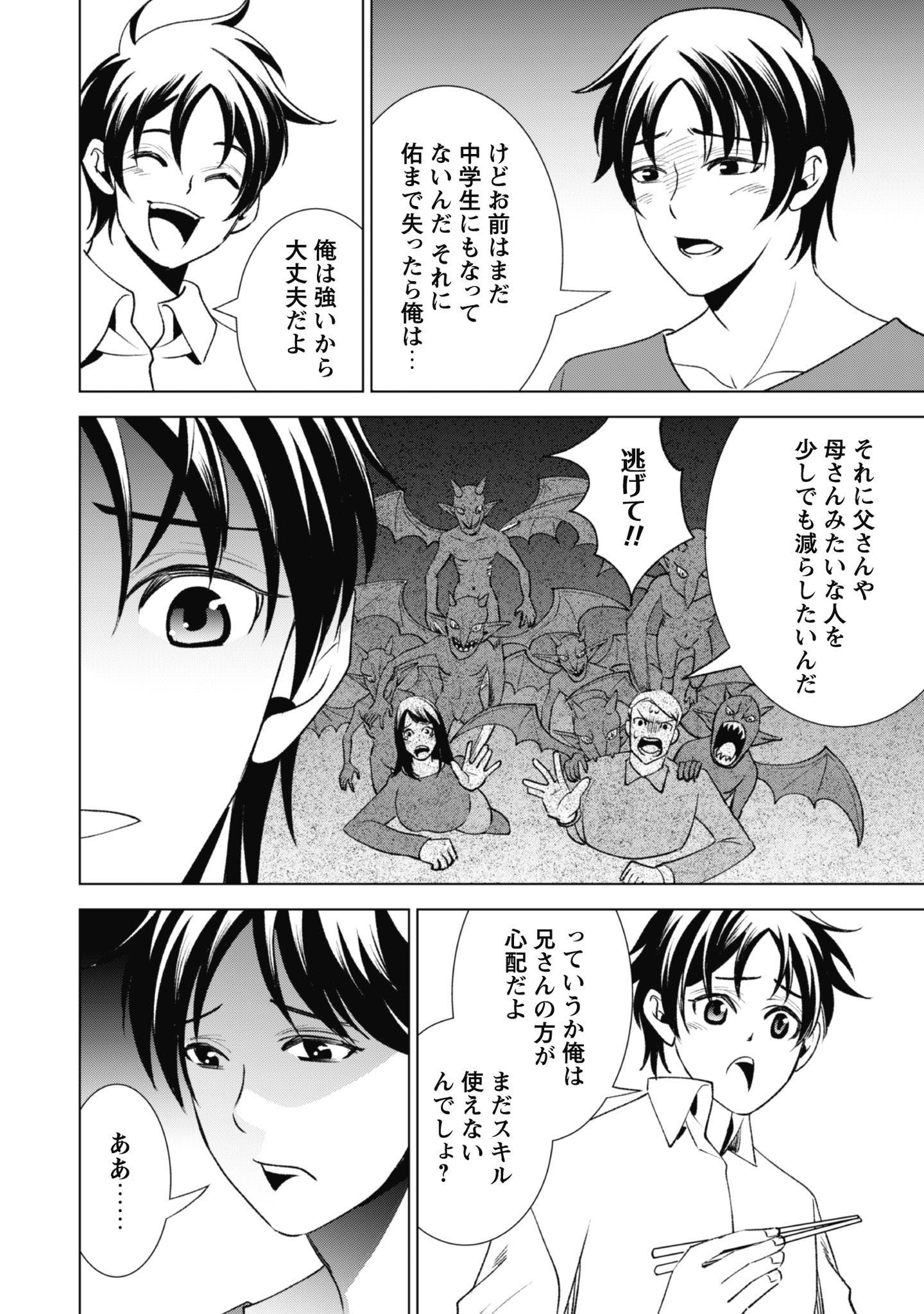 英霊たちから修行