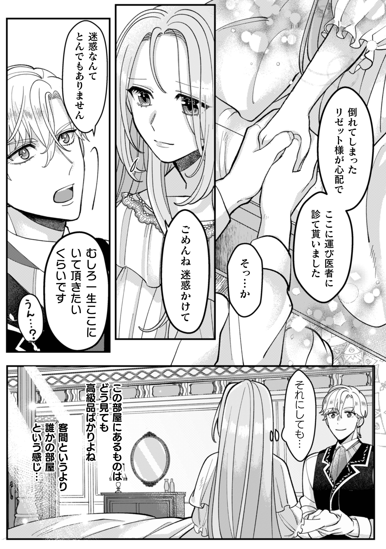私を好きすぎる勇者様を利用して、今世こそ長生きするつもりだったのに