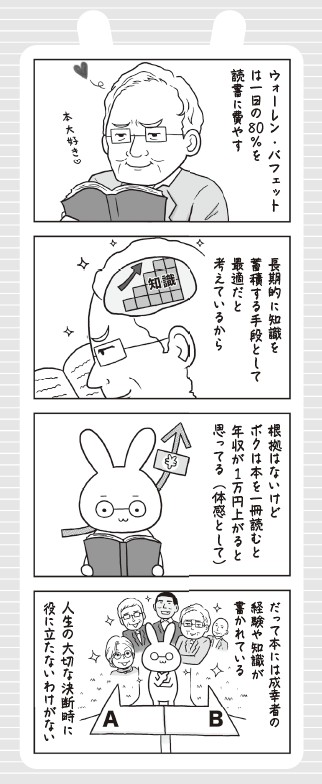 dokusyo