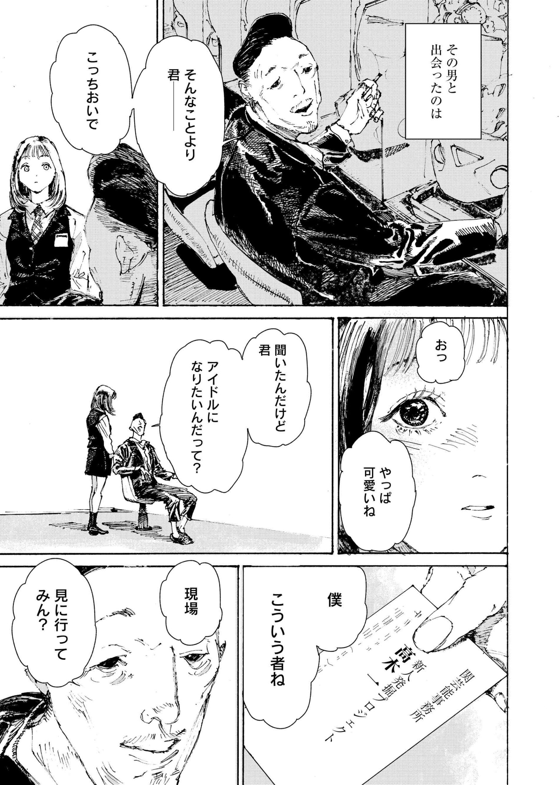 虎と羊
