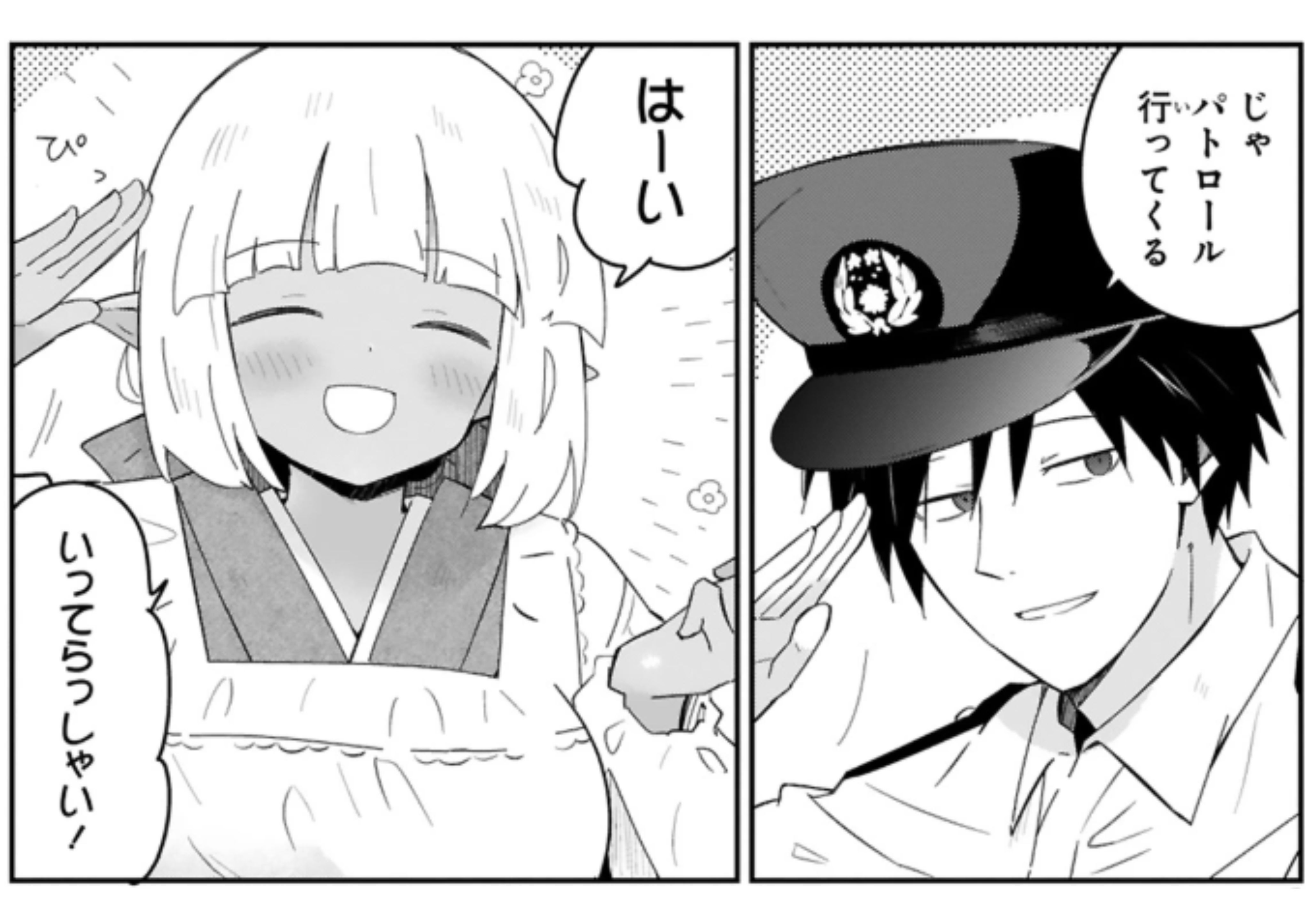 異世界エルフ村 (1)