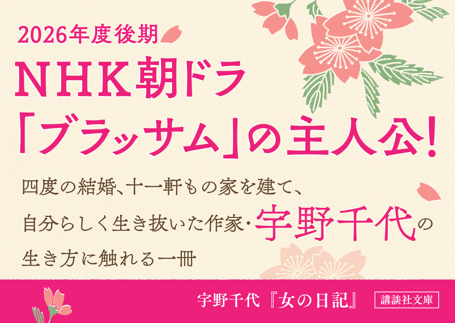 女の日記_アイキャッチ②