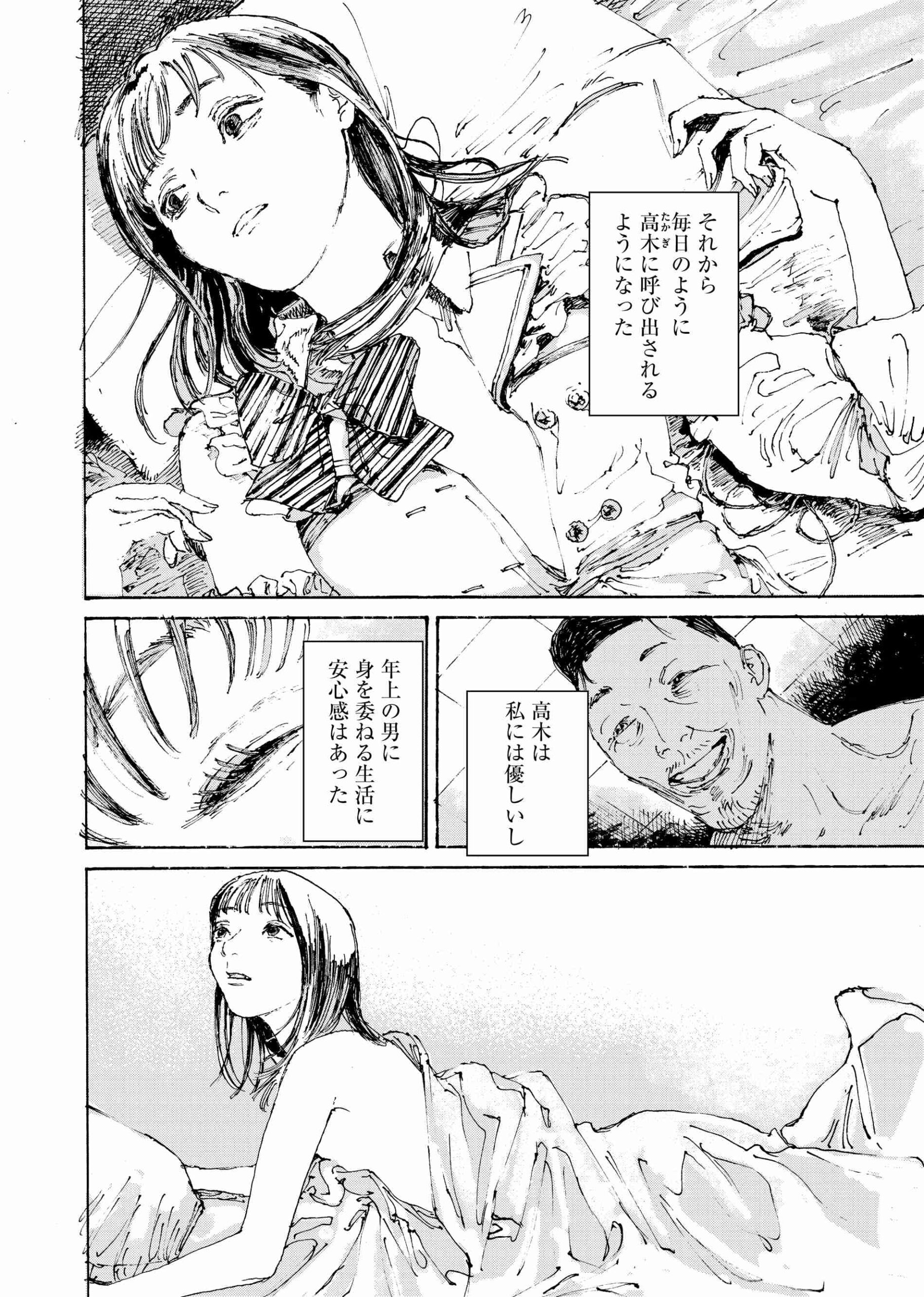 虎と羊