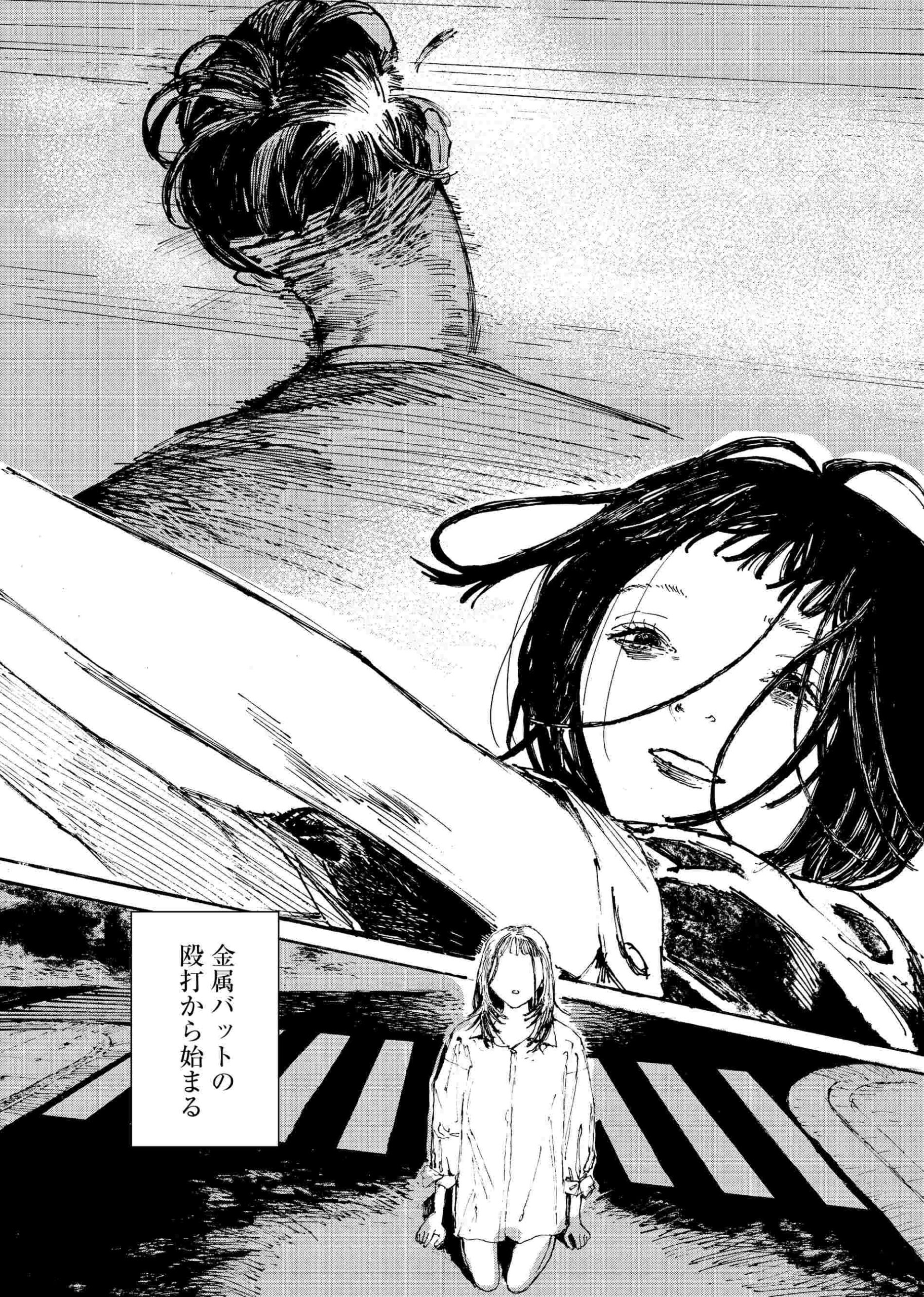虎と羊