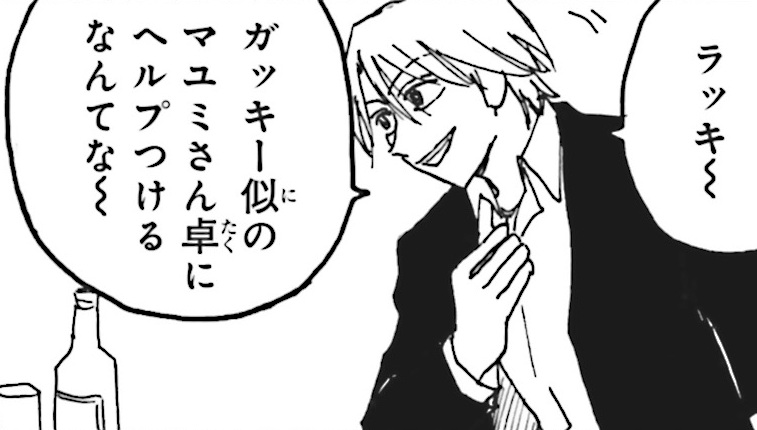 えぶりでいホスト_27_TOP