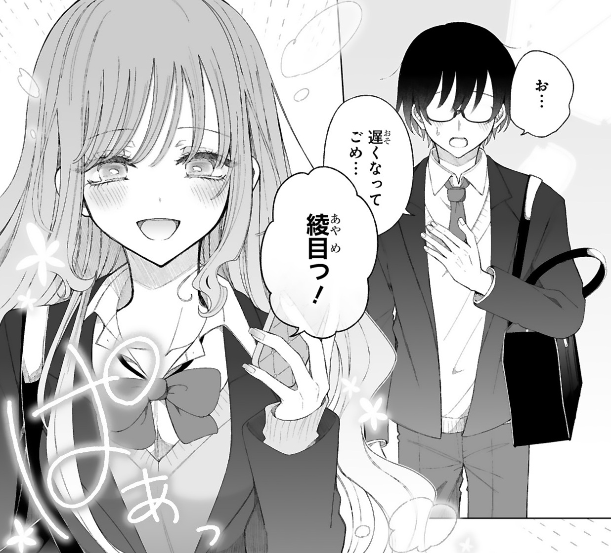 魔法少女にやさしいギャル_06_TOP