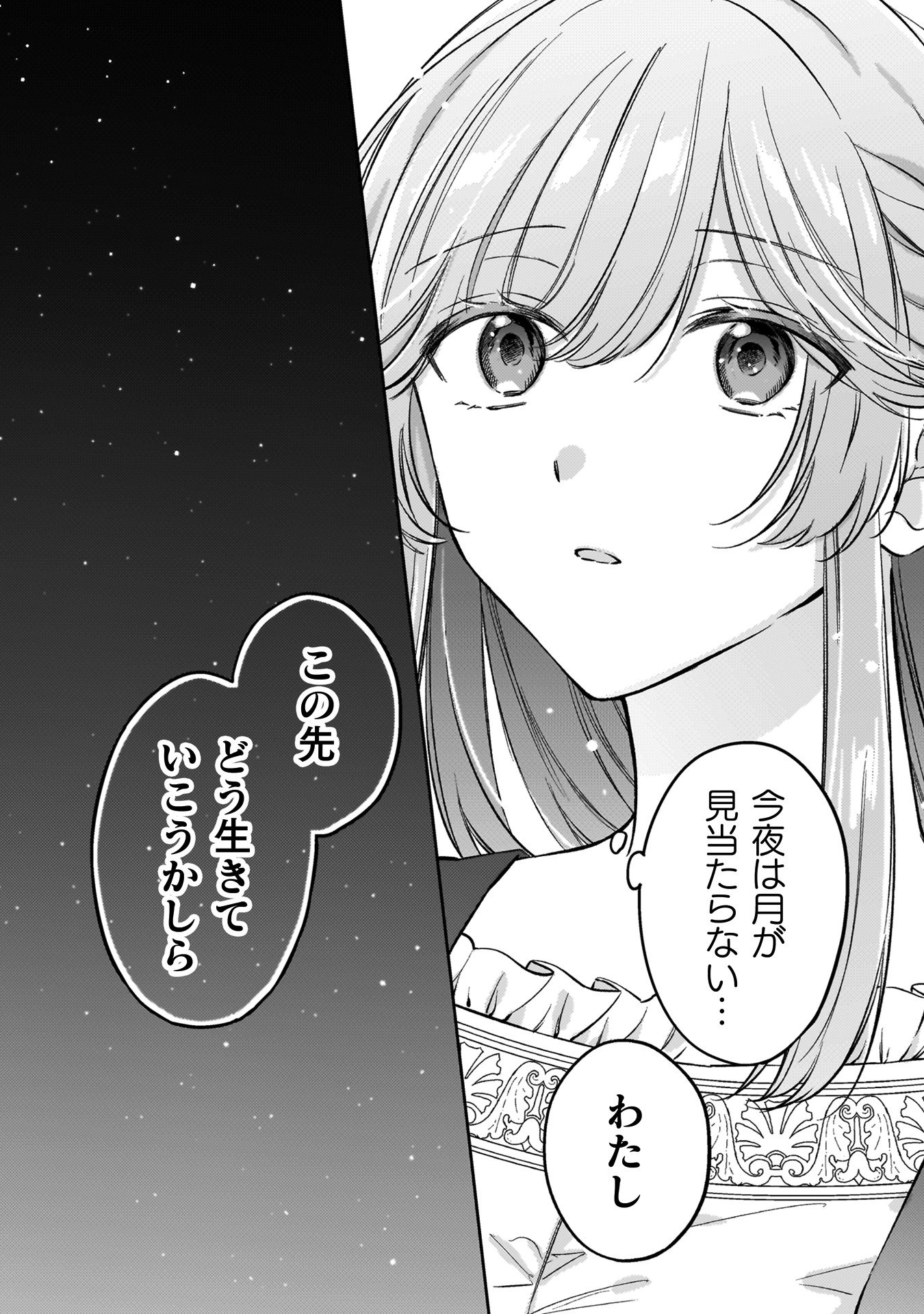 幽霊殿下とわたしの秘密のおしゃべり
