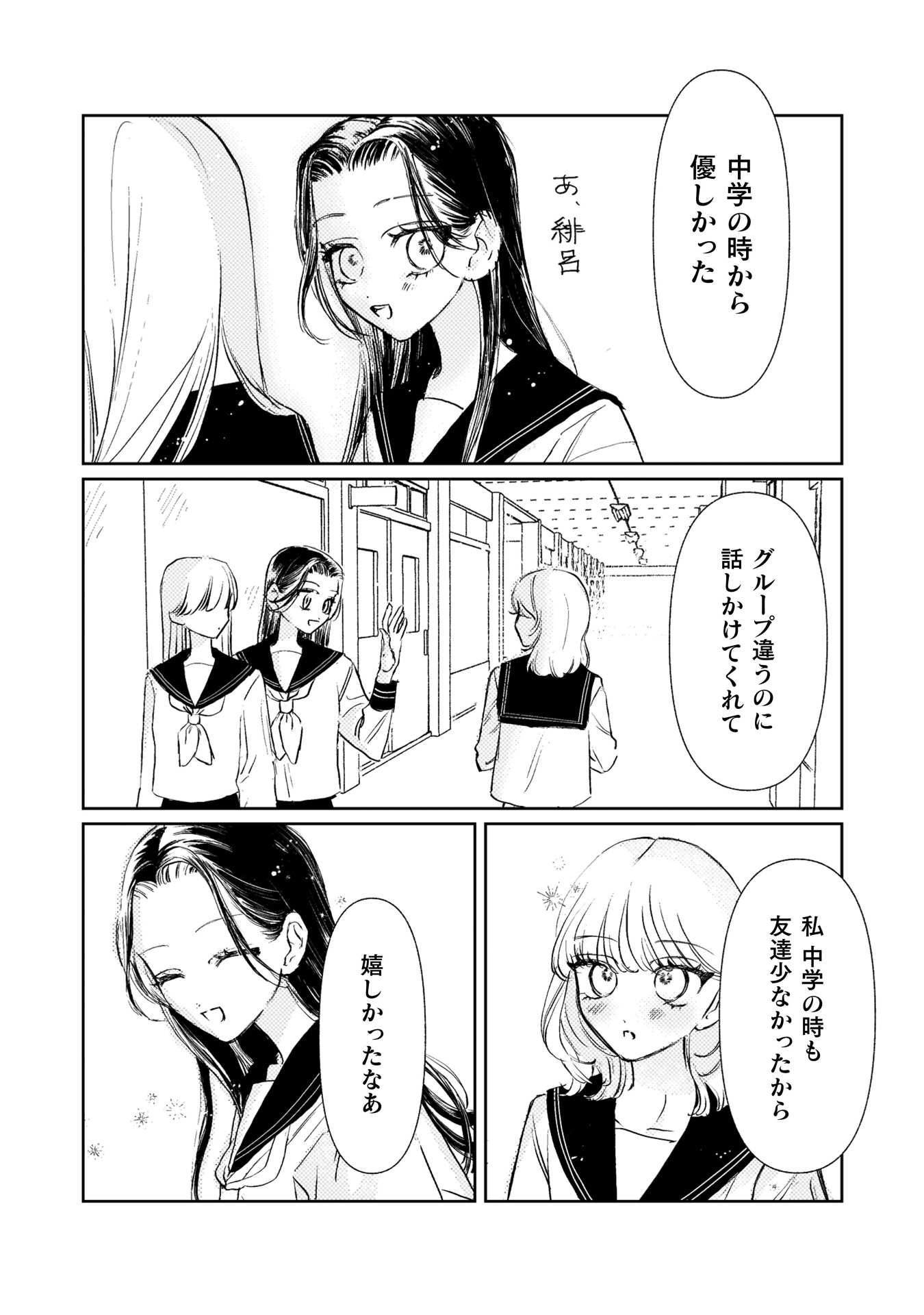 ロリースイートロリー
