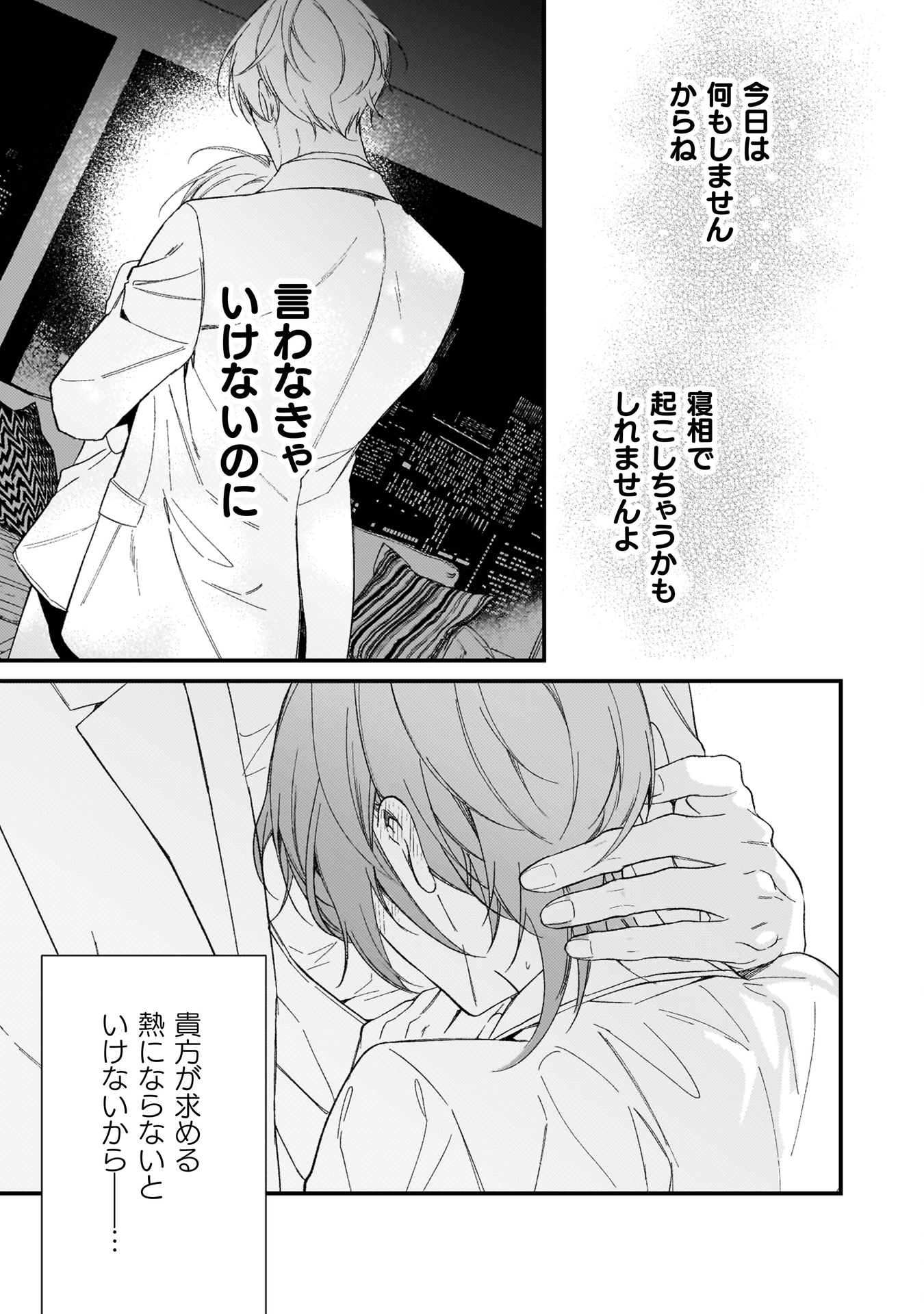 ワンサイド・バニラシュガー