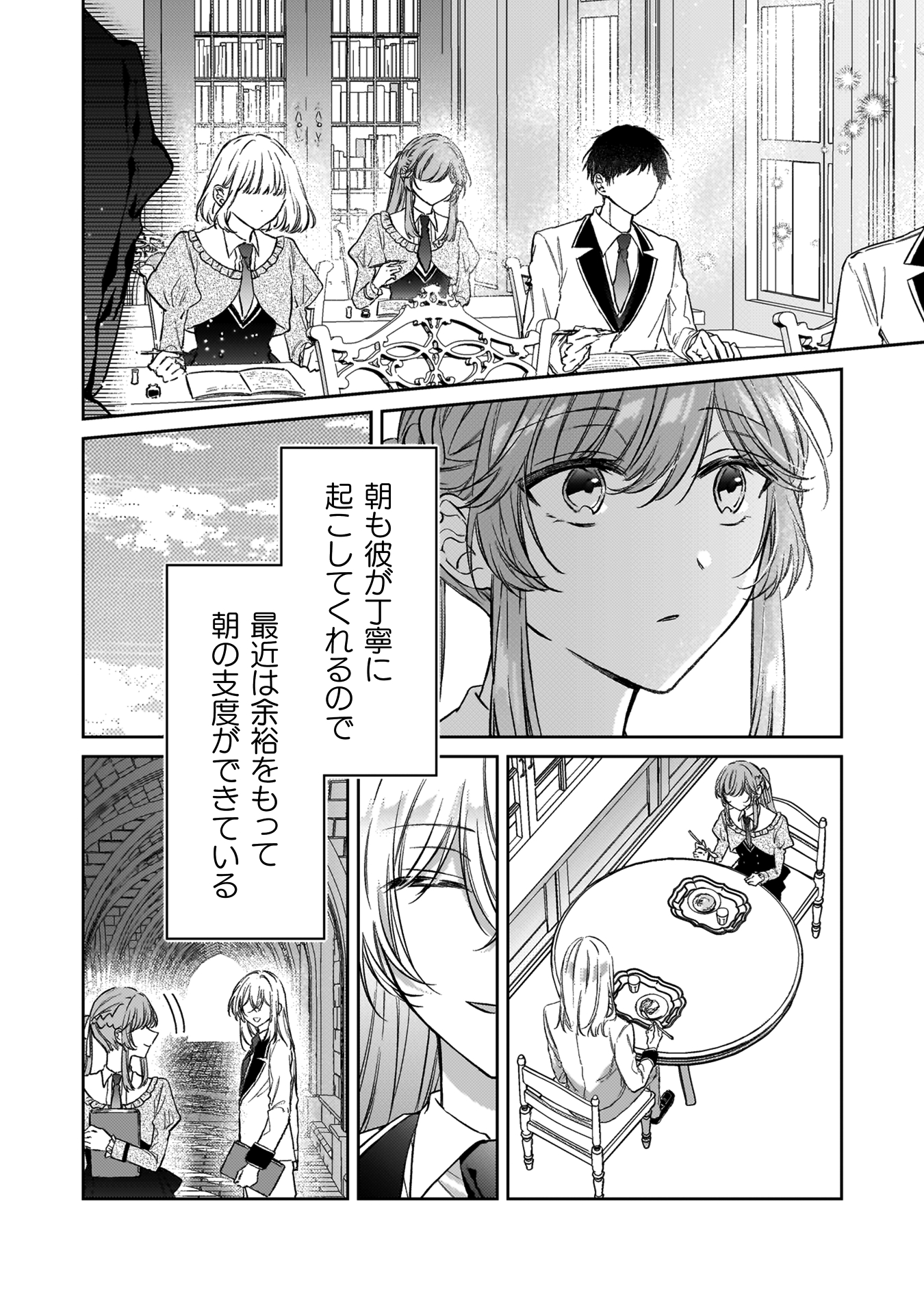 幽霊殿下とわたしの秘密のおしゃべり