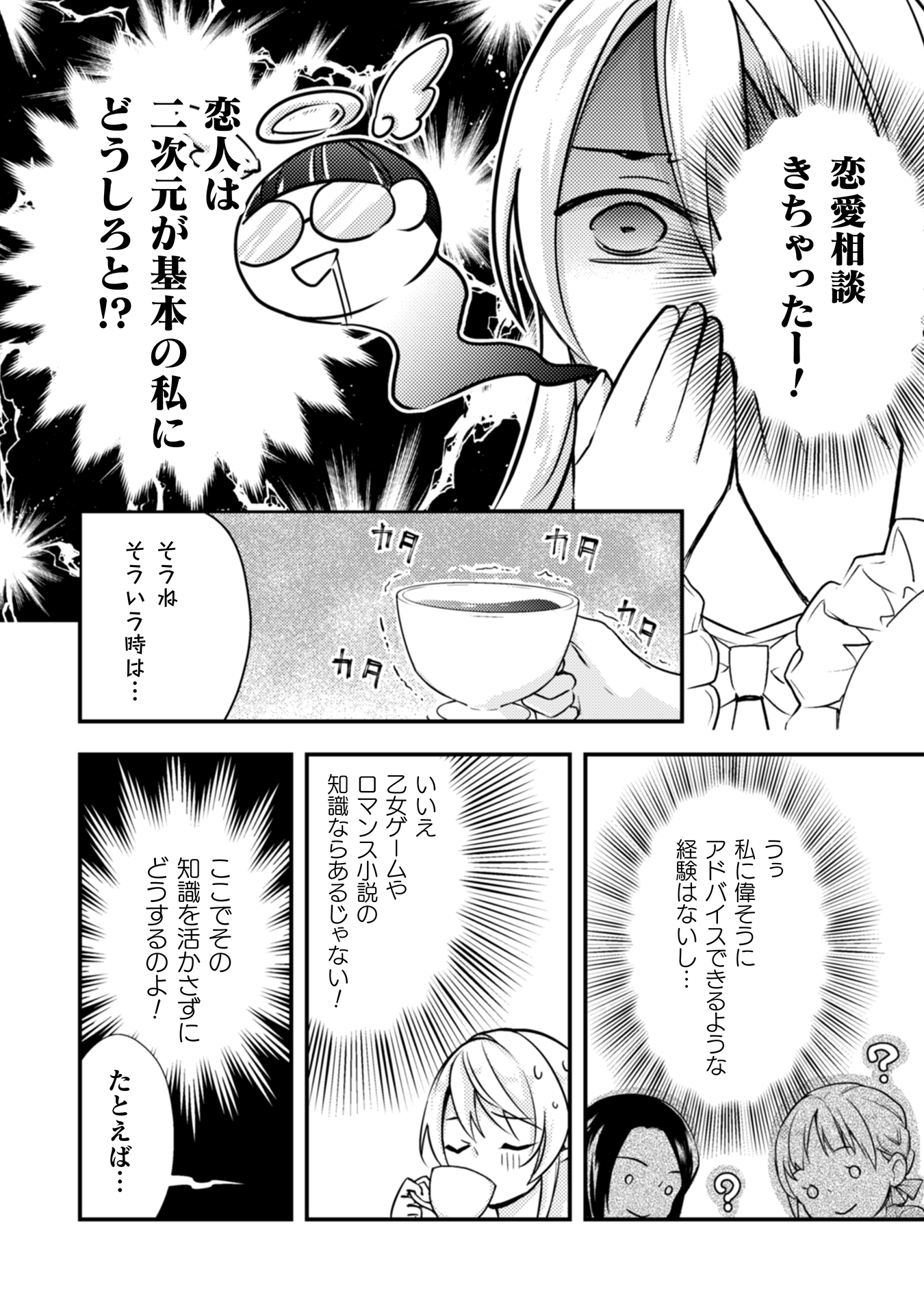 悪役令嬢に転生したので、隠れハイスペ王子と破滅の運命を回避します!