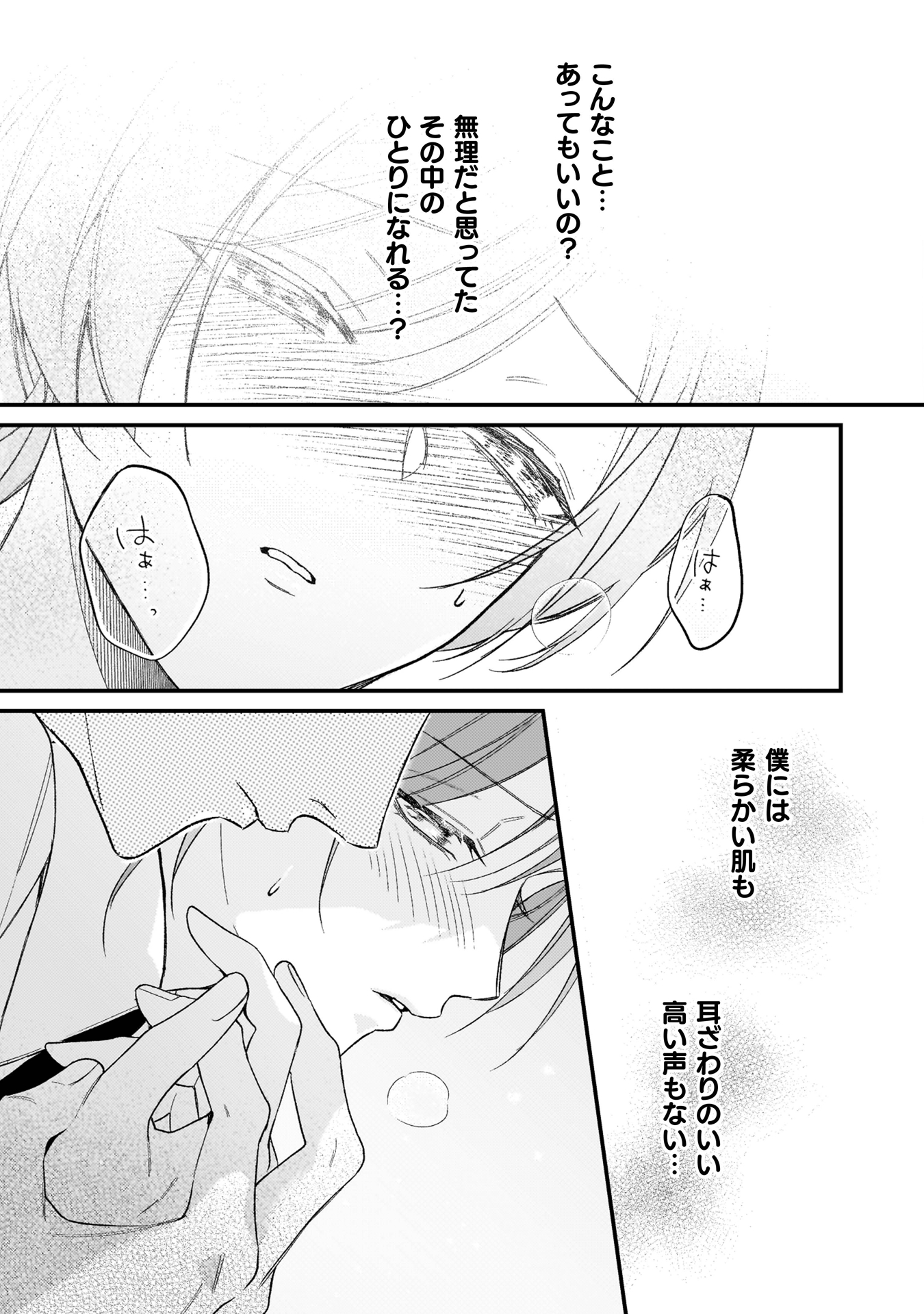 ワンサイド・バニラシュガー