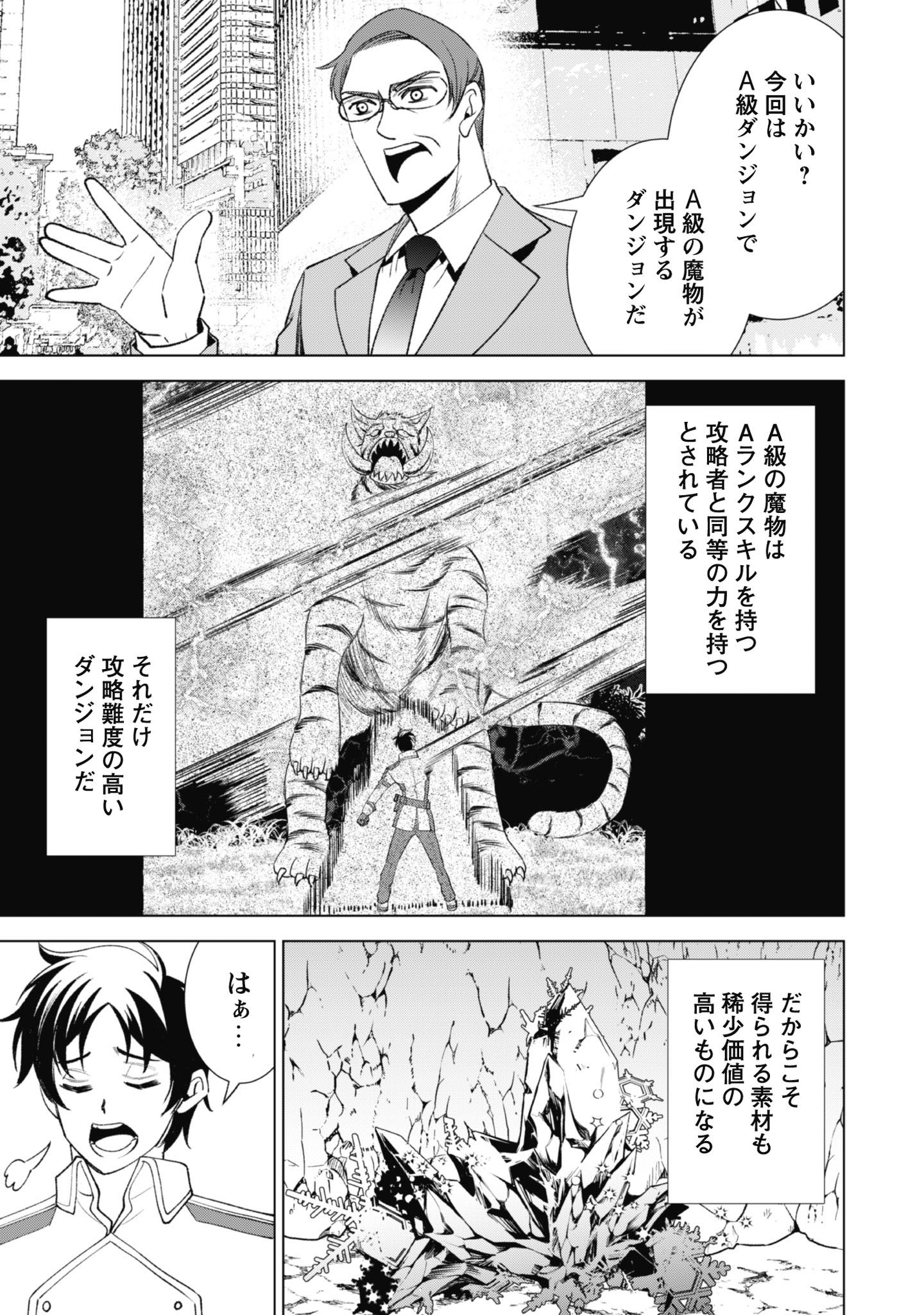 英霊た英霊たちから修行ちから修行