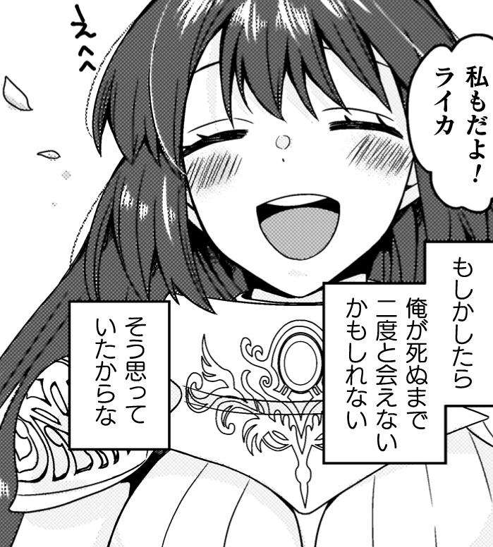 中年冒険者_09_TOP