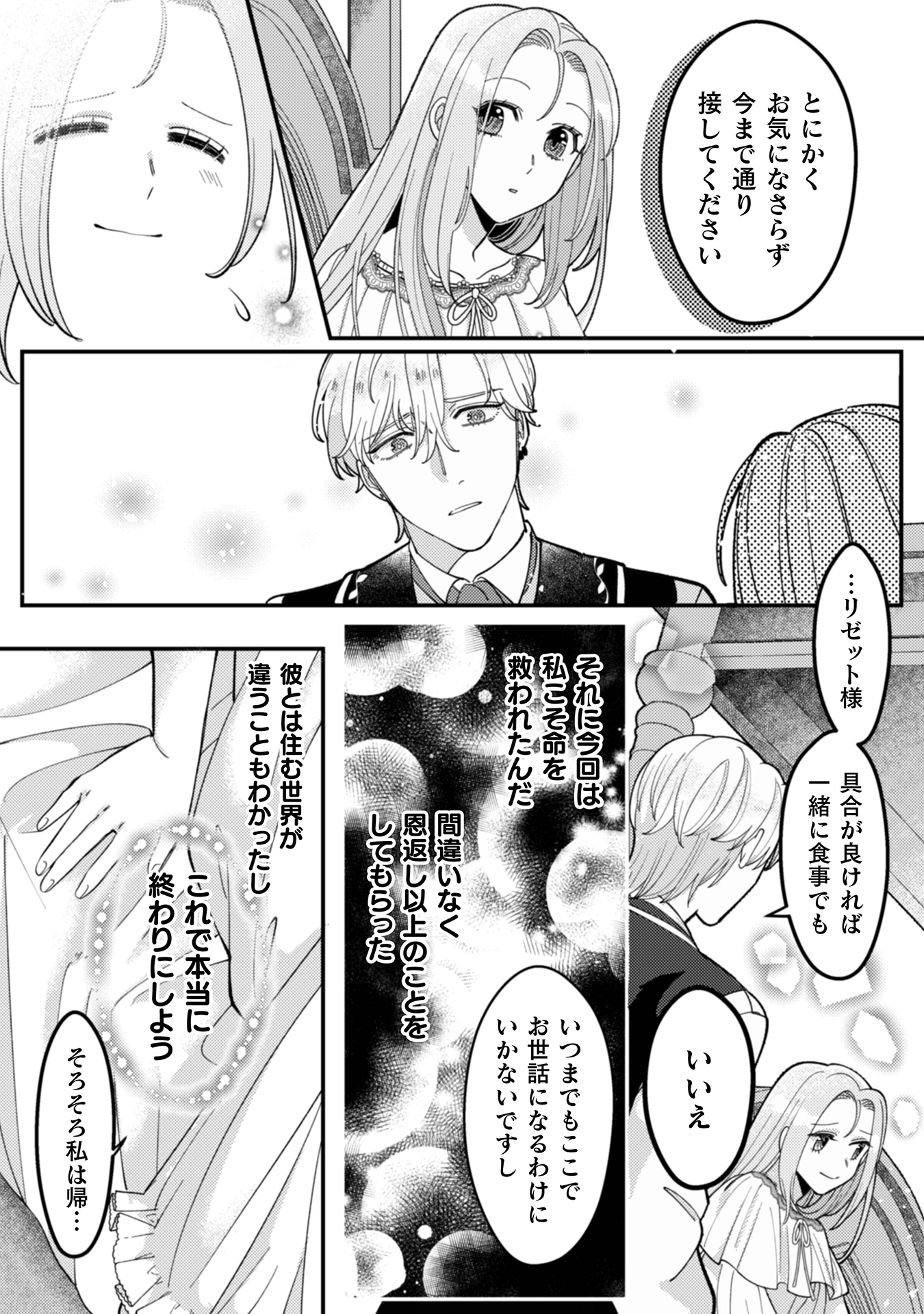 私を好きすぎる勇者様を利用して、今世こそ長生きするつもりだったのに