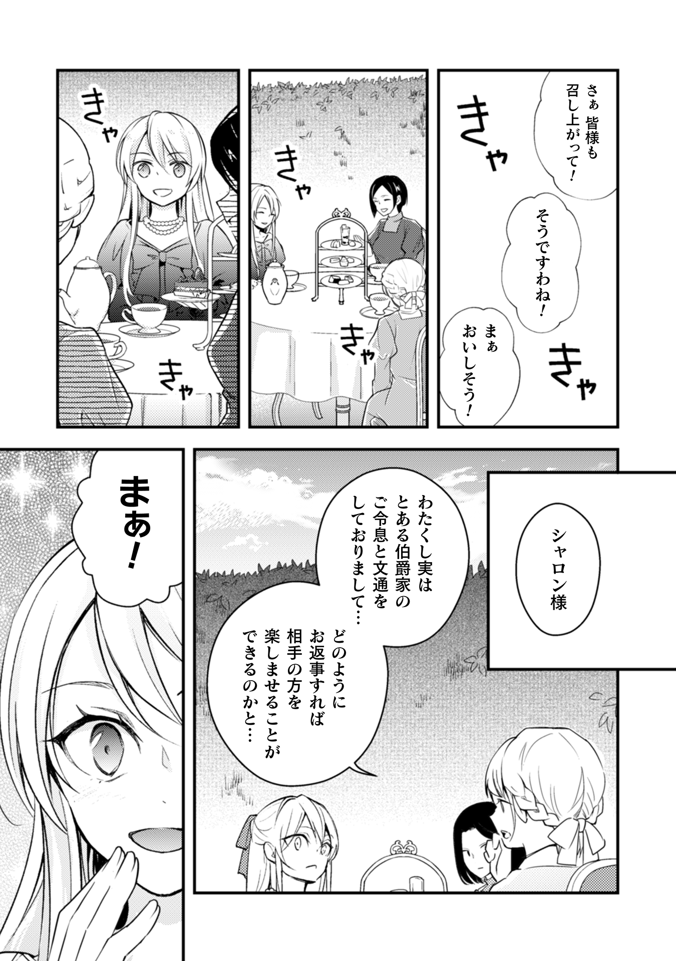 悪役令嬢に転生したので、隠れハイスペ王子と破滅の運命を回避します!