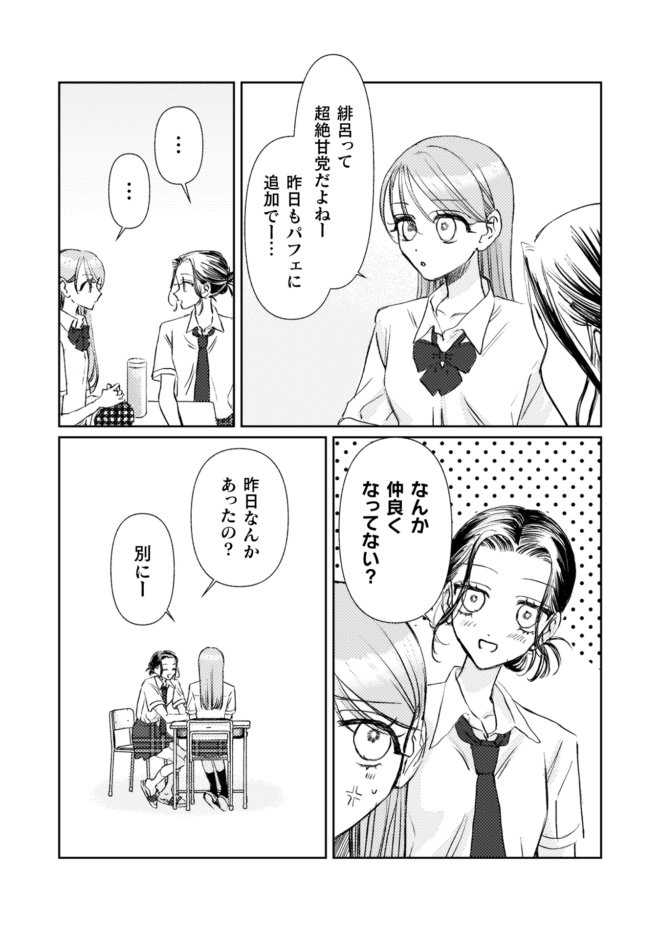 ロリースイートロリー