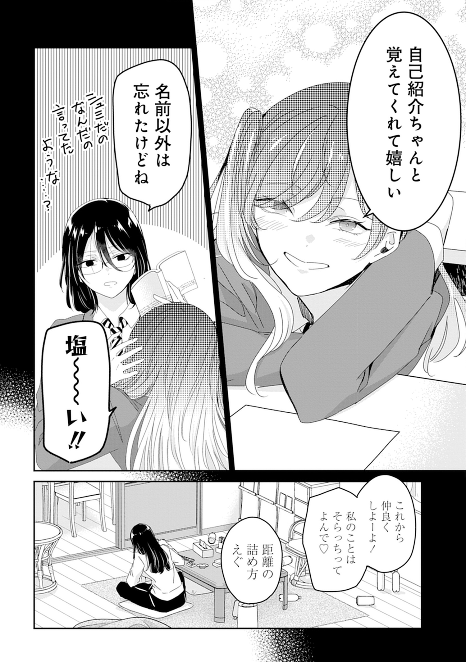 30までに独身