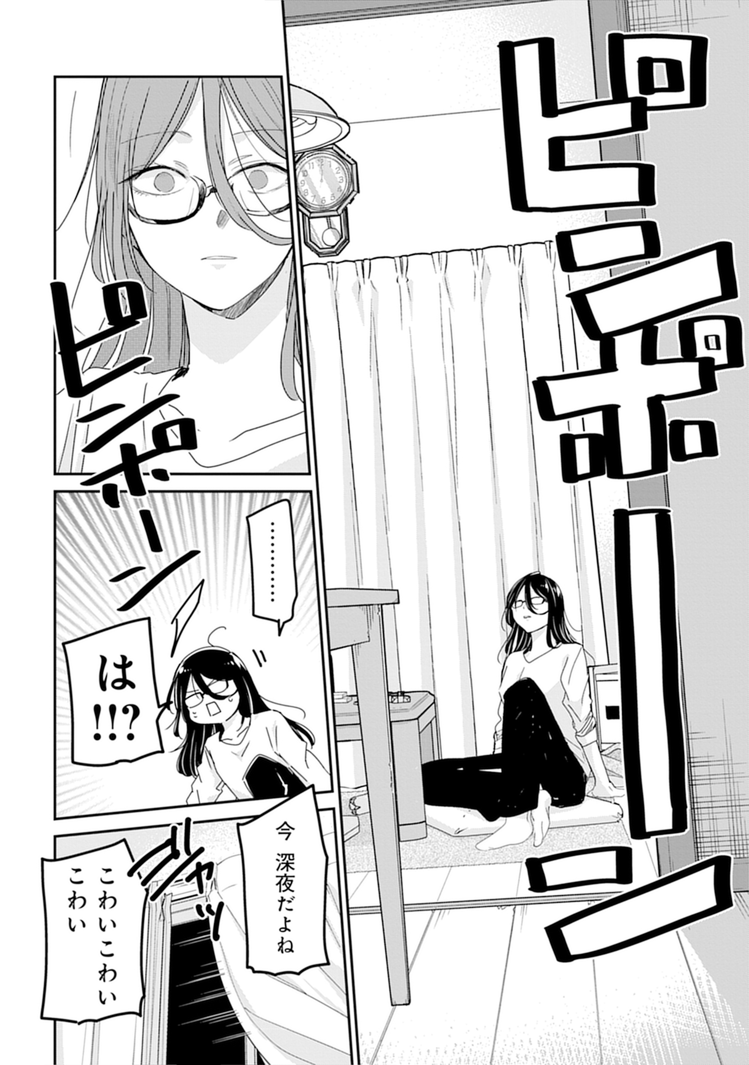 30までに独身
