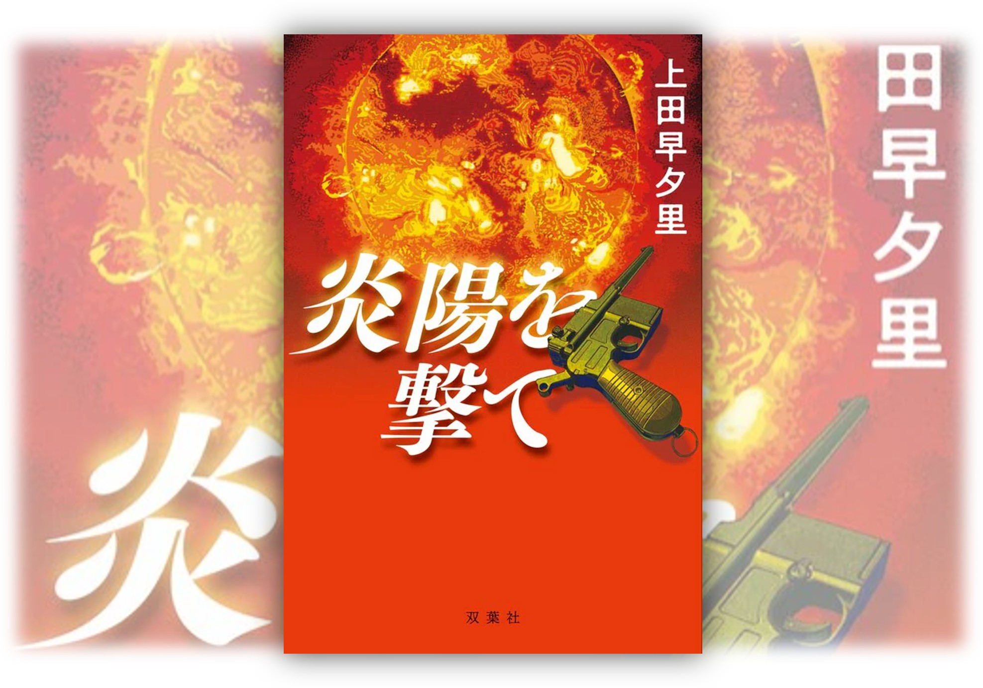 記事の画像