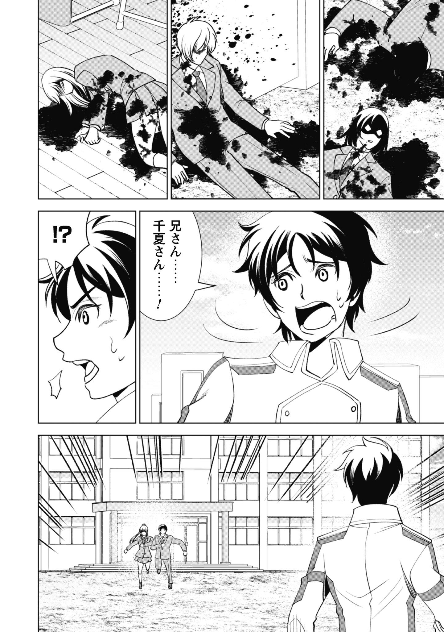 英霊たちから修行
