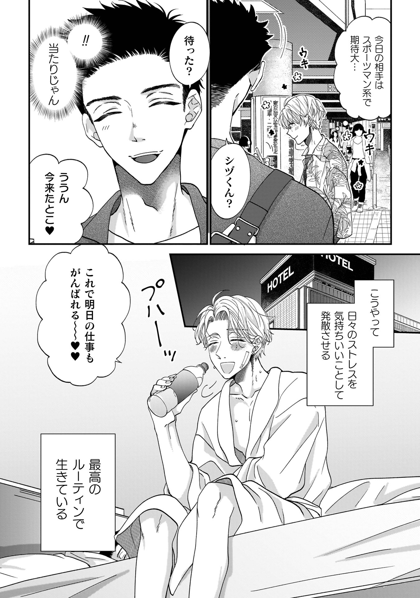 一条 (3)