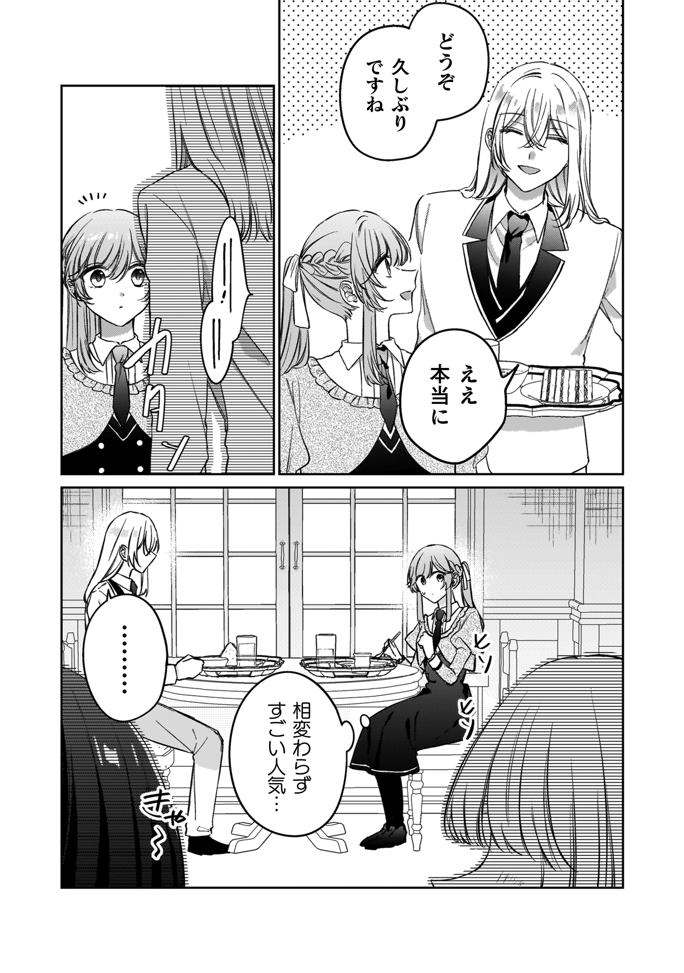 幽霊殿下とわたしの秘密のおしゃべり