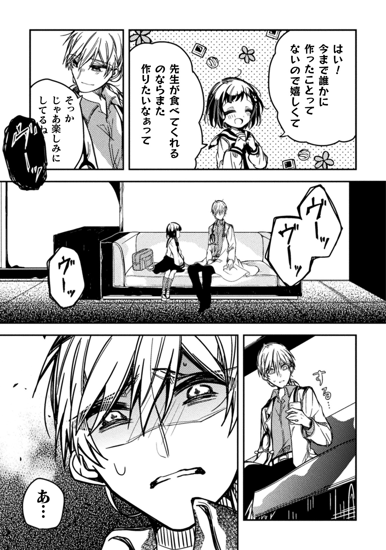 医者と被験体さん