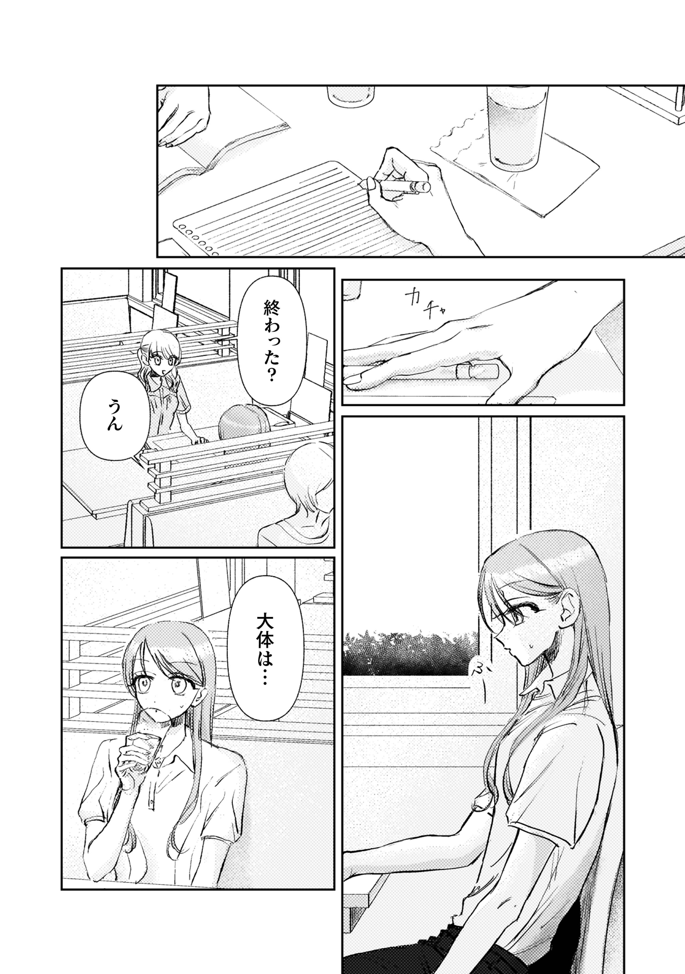 ロリースイートロリー