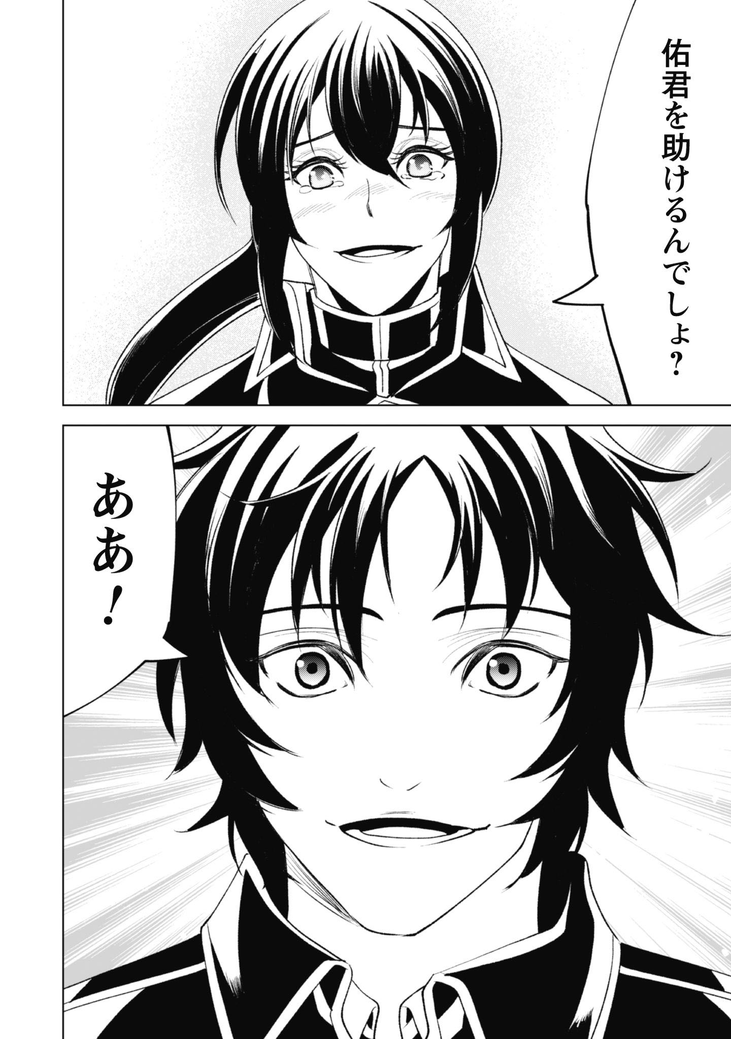 英霊たちから修行