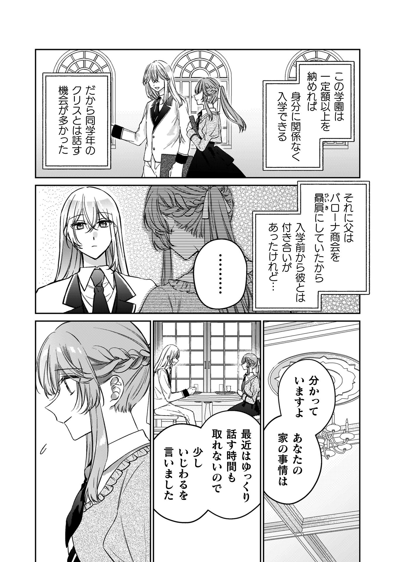 幽霊殿下とわたしの秘密のおしゃべり