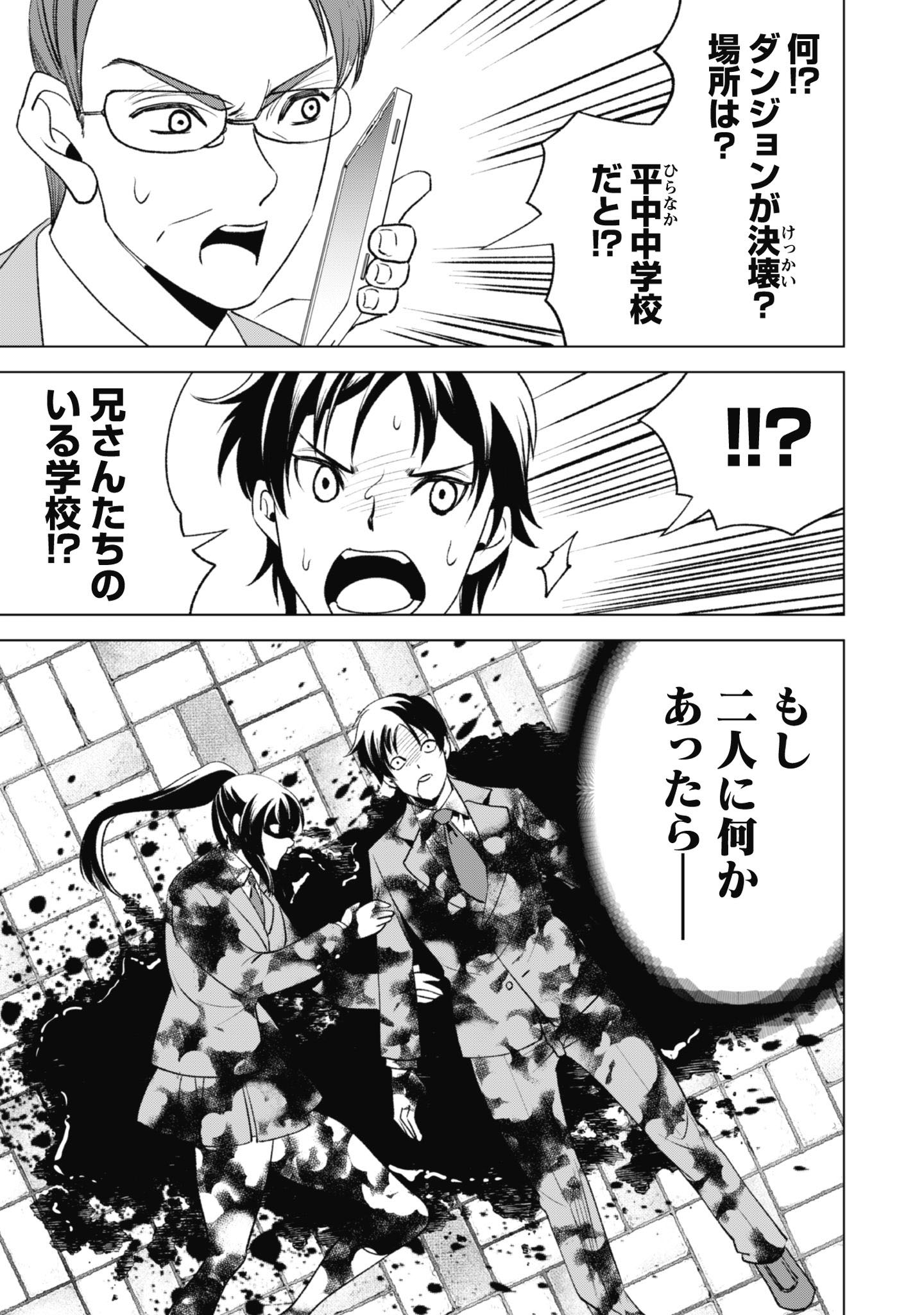 英霊たちから修行