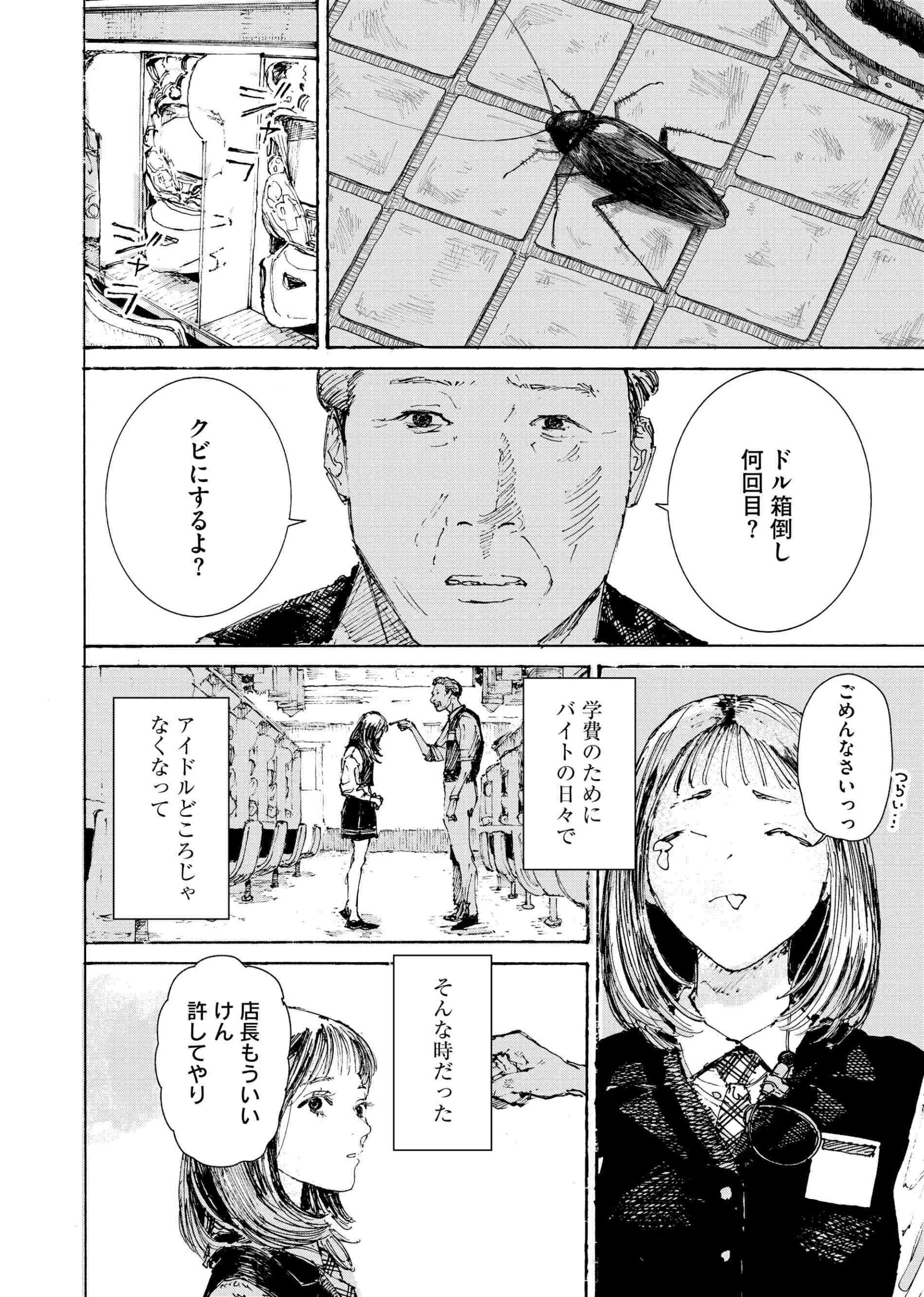 虎と羊