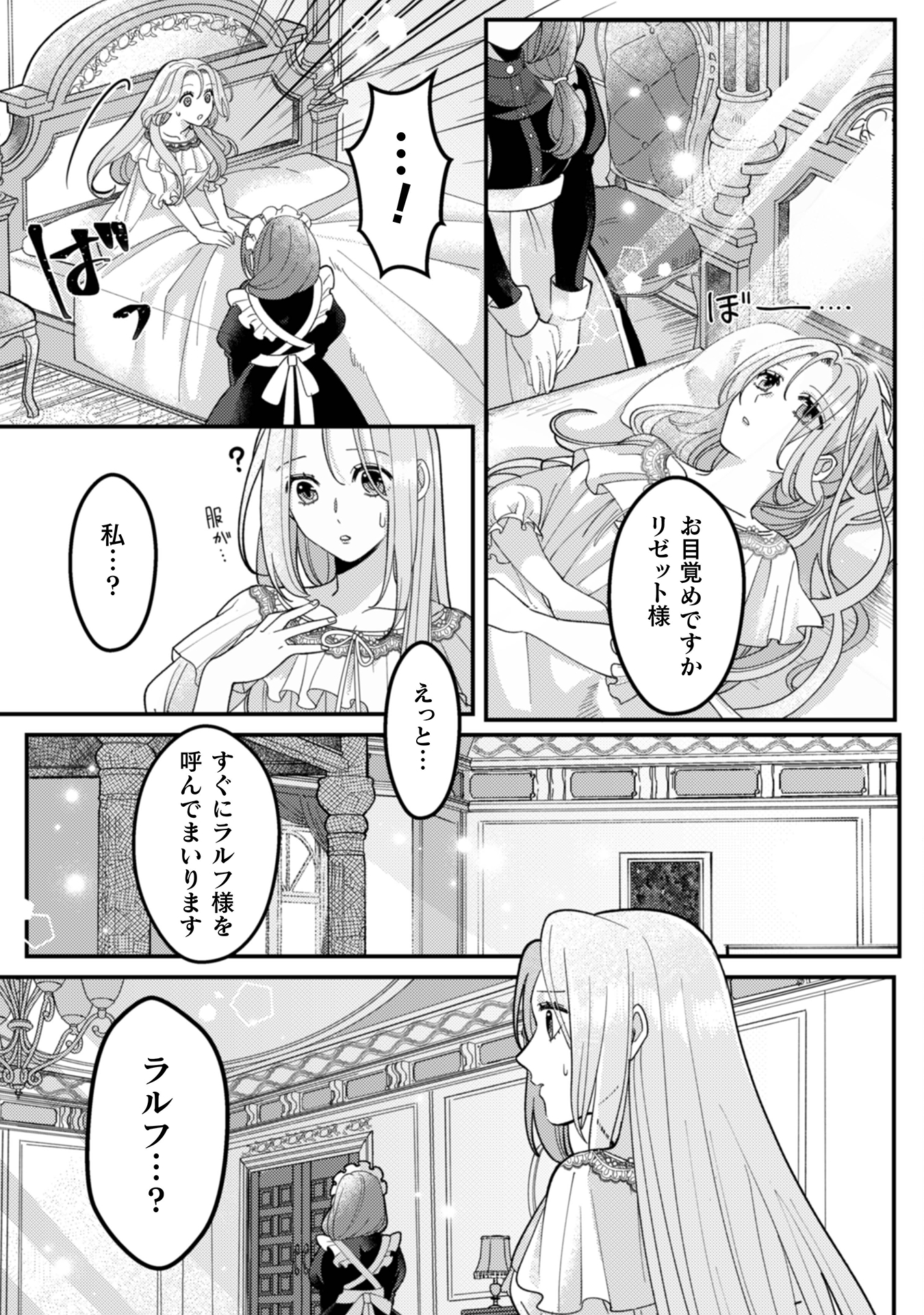 私を好きすぎる勇者様を利用して、今世こそ長生きするつもりだったのに