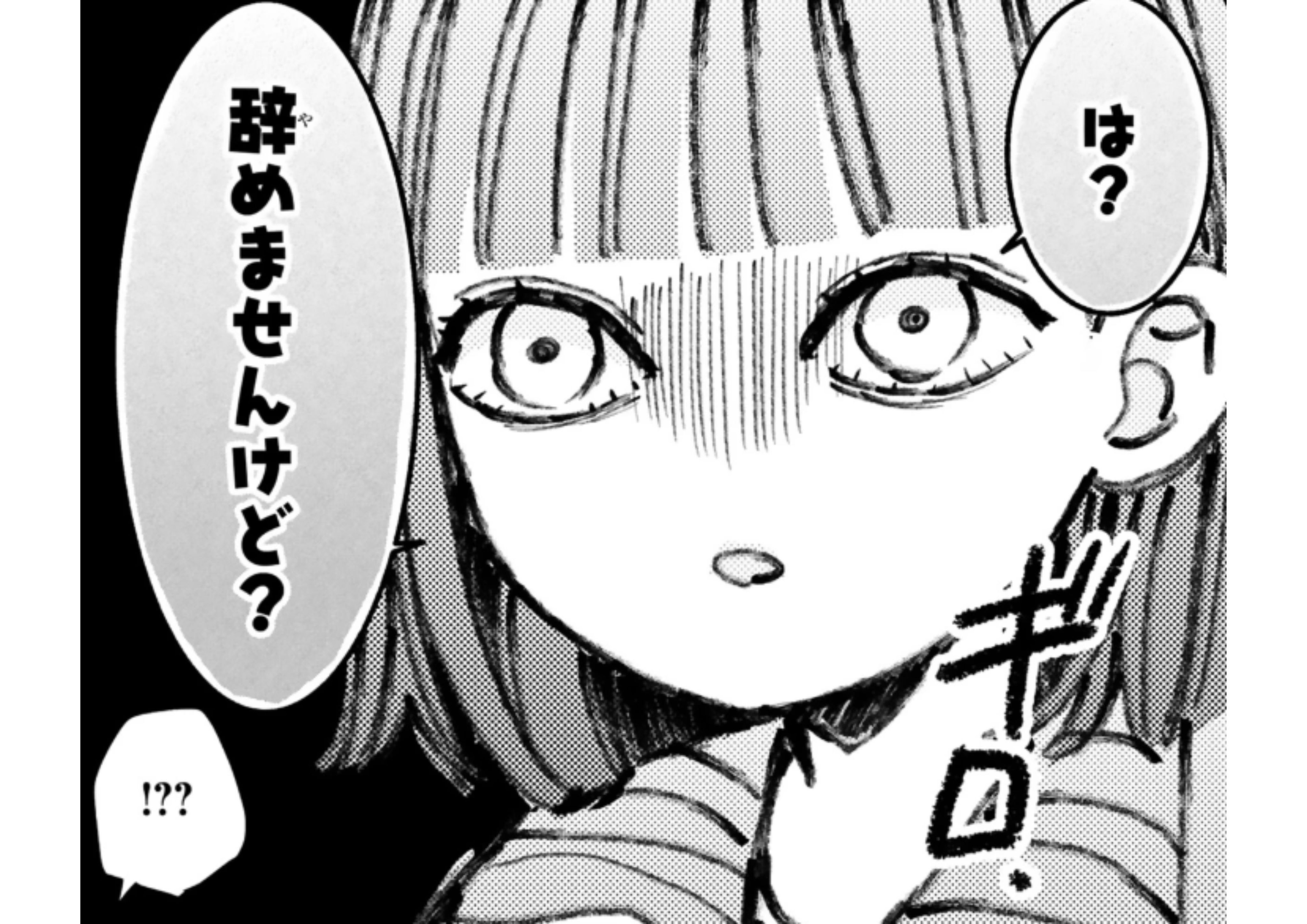 推しが我が家_【#12】 (10)