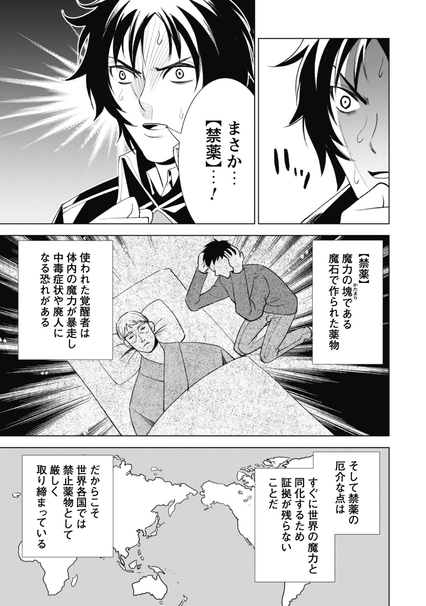 英霊たちから修行