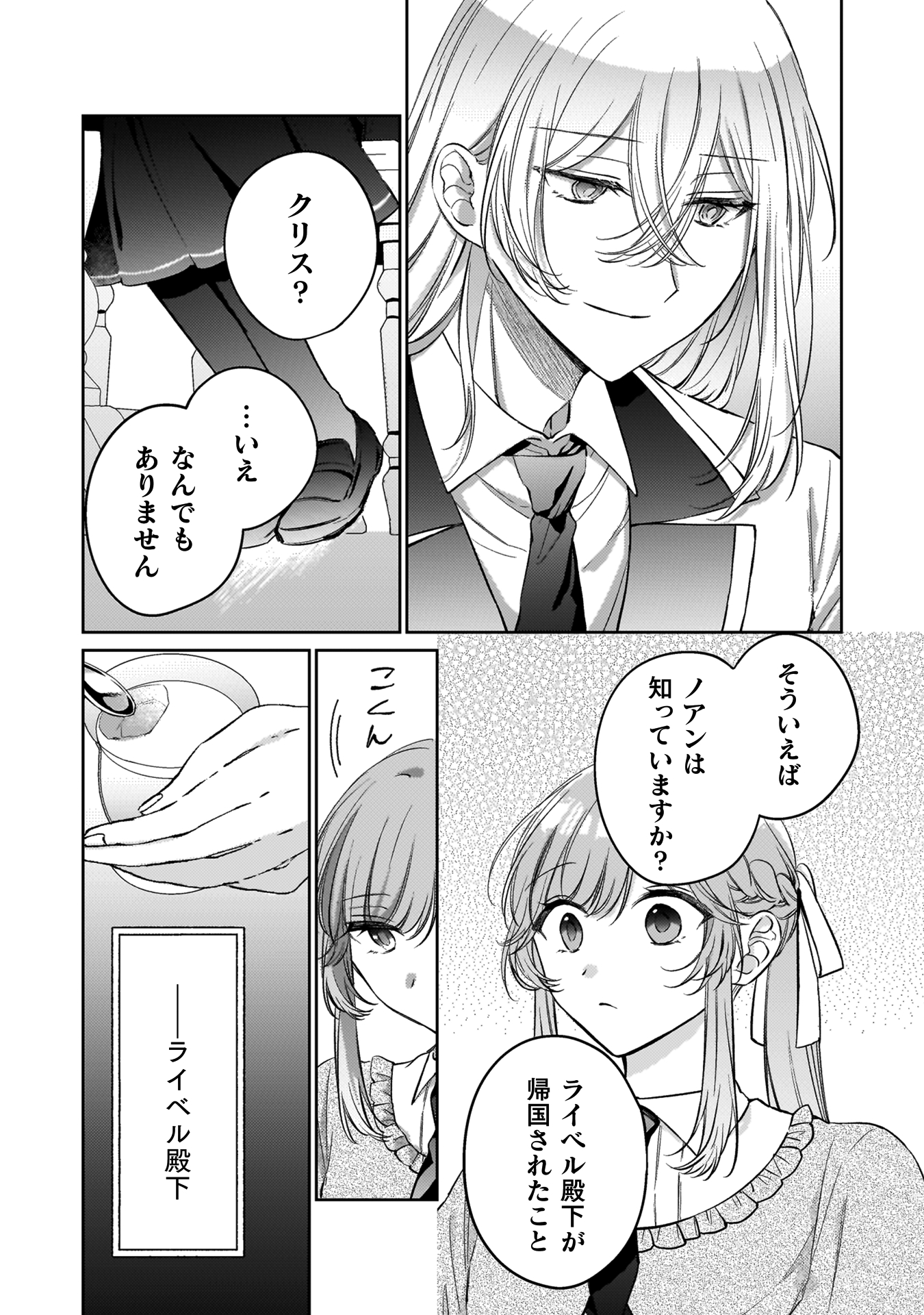 幽霊殿下とわたしの秘密のおしゃべり