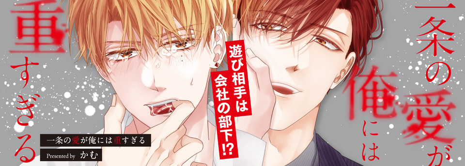 一条バナー