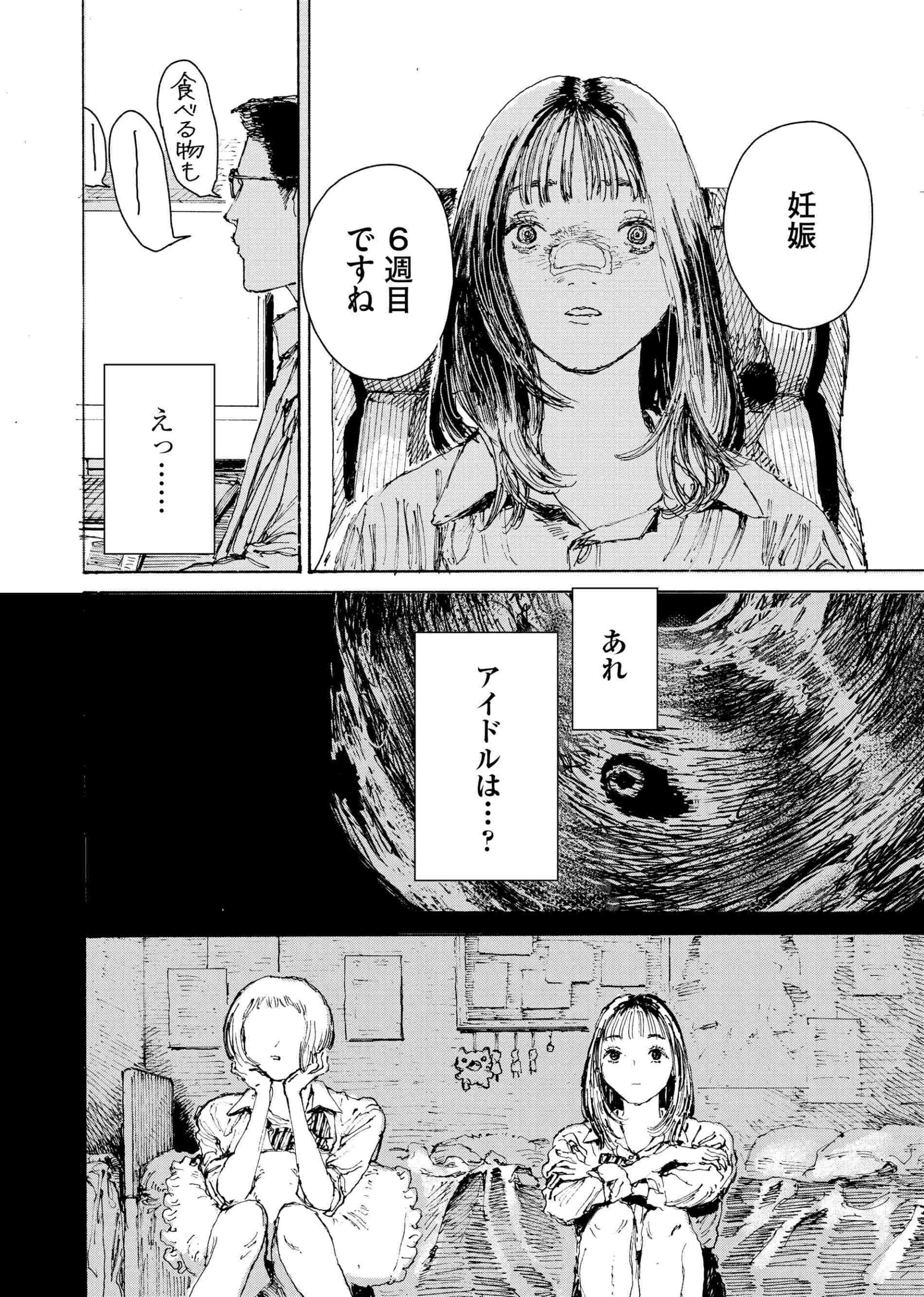 虎と羊