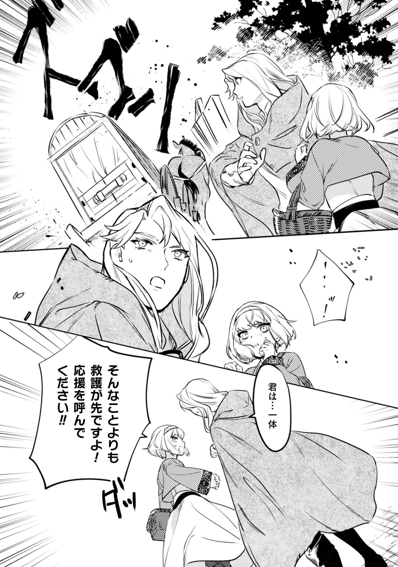 占い師には花騎士の恋心が見えています
