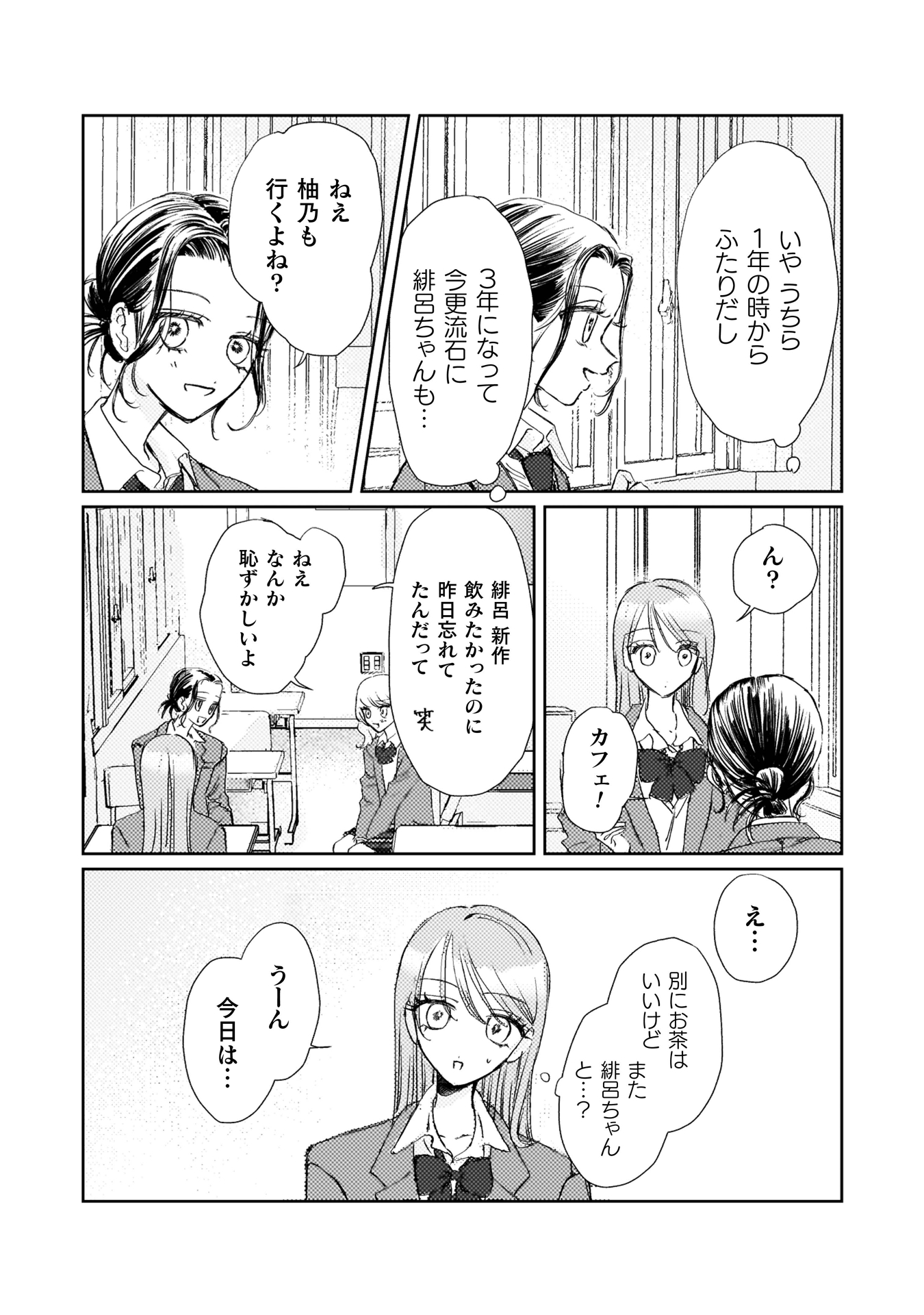 ロリースイートロリー