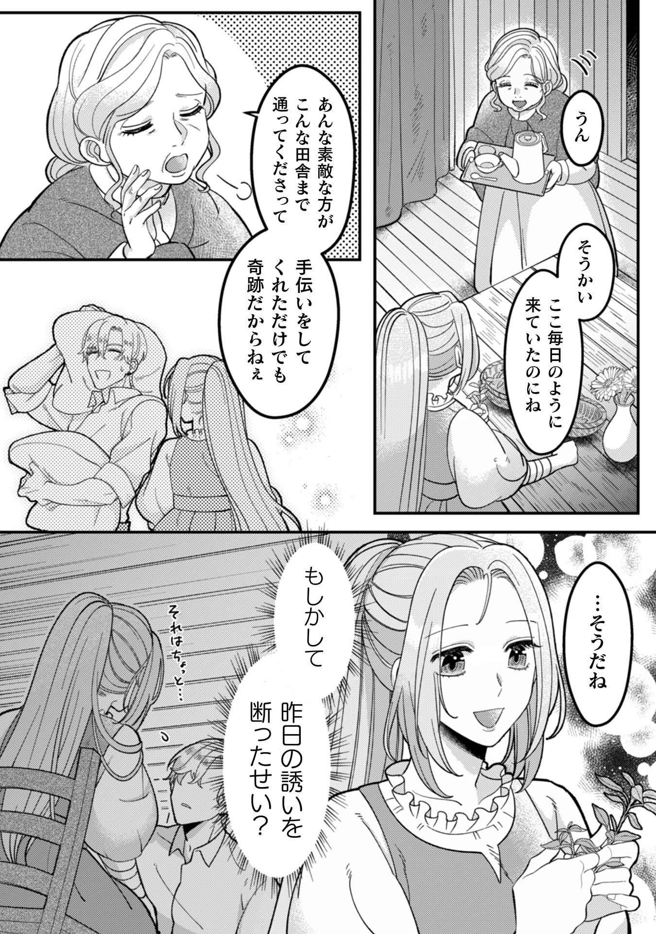 私を好きすぎる勇者様を利用して、今世こそ長生きするつもりだったのに