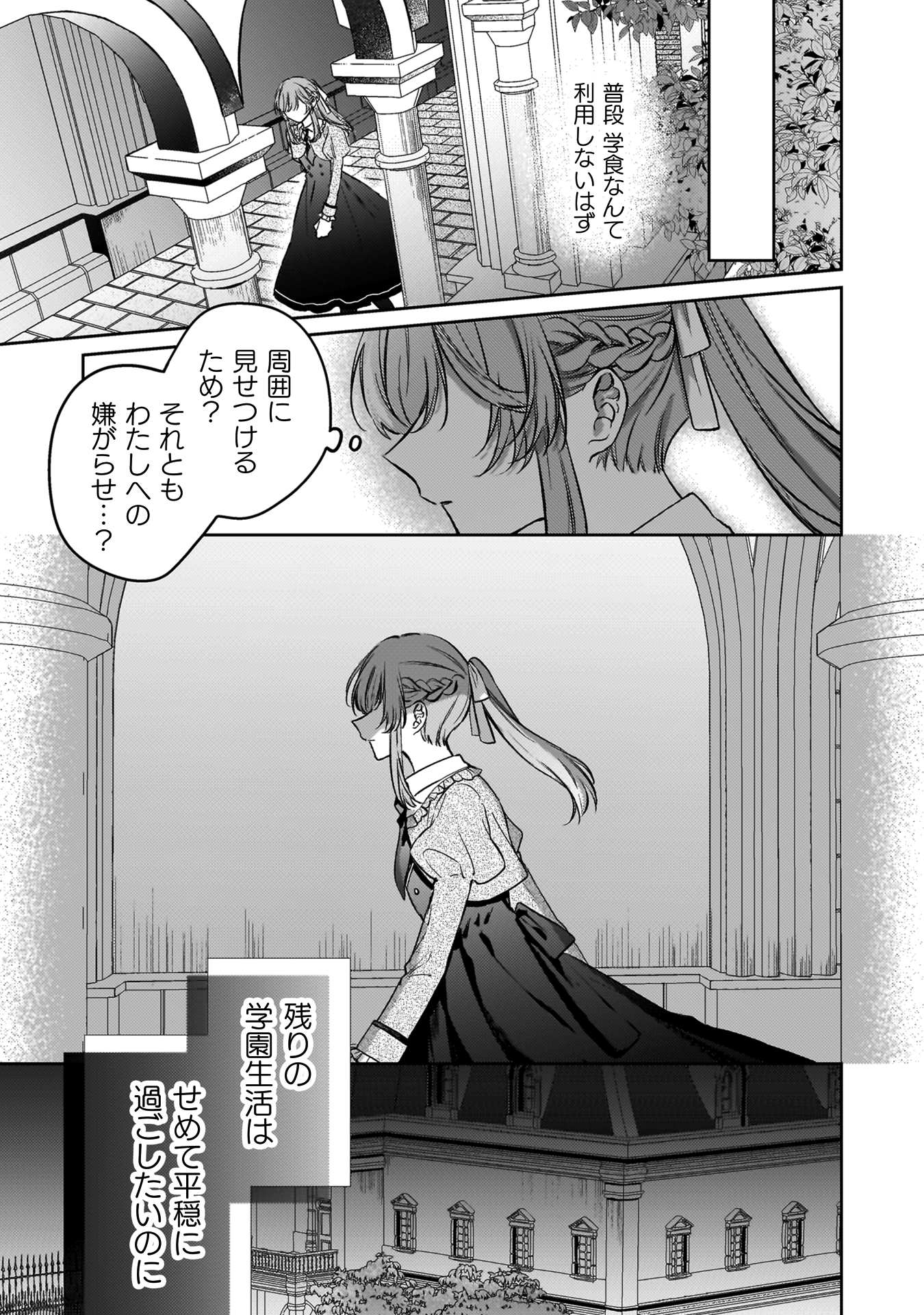 幽霊殿下とわたしの秘密のおしゃべり