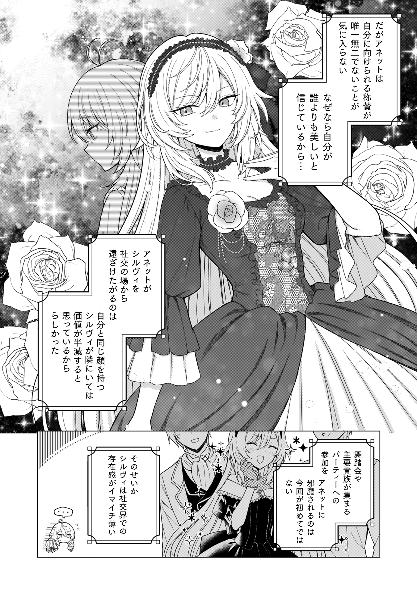婚約破棄は自業自得