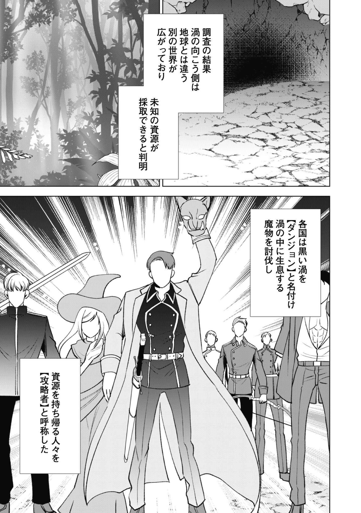 英霊たちから修行