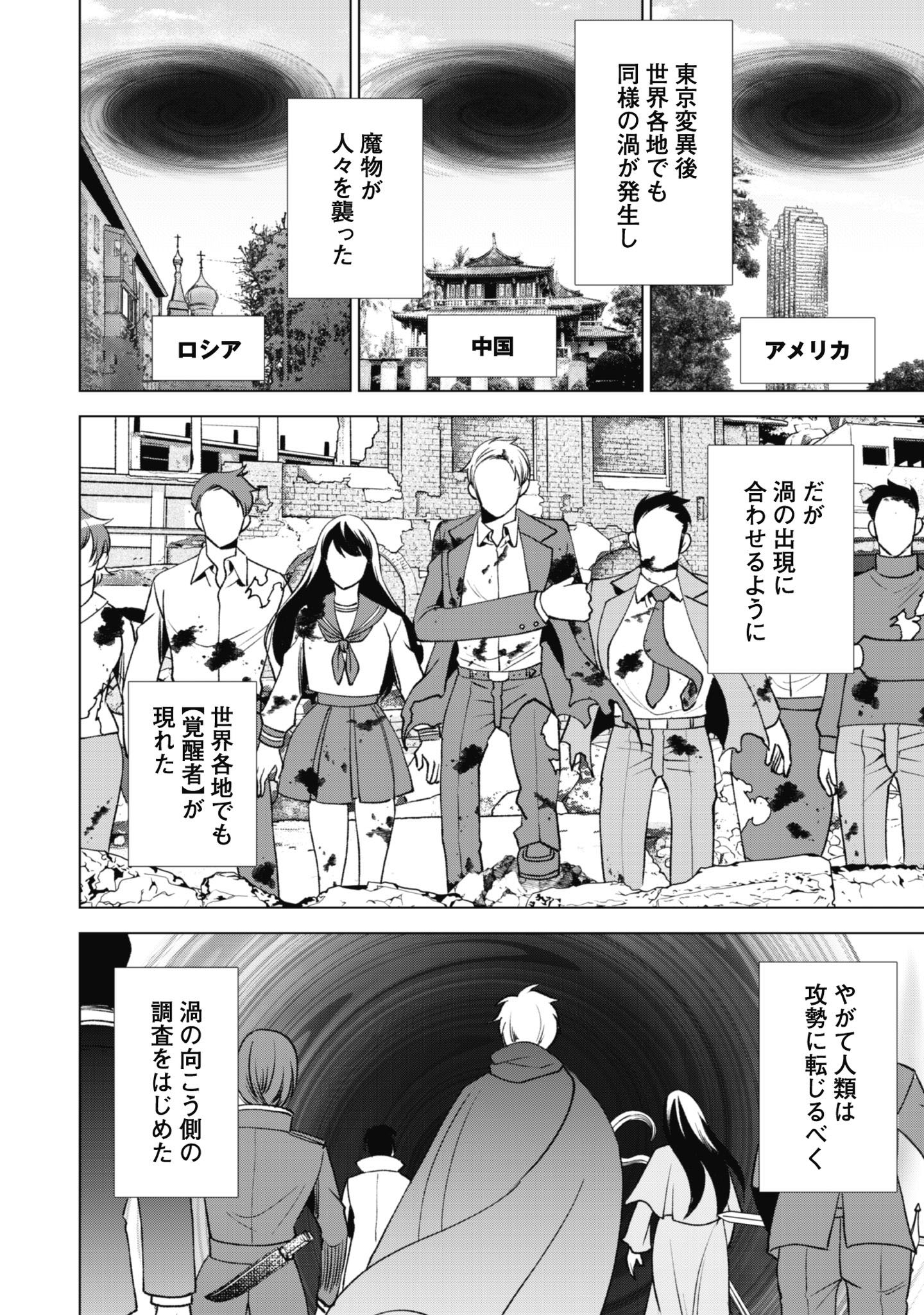 英霊たちから修行