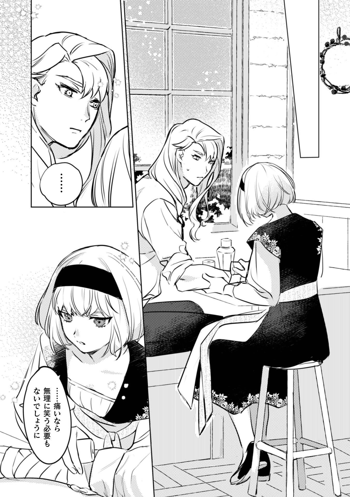 占い師には花騎士の恋心が見えています