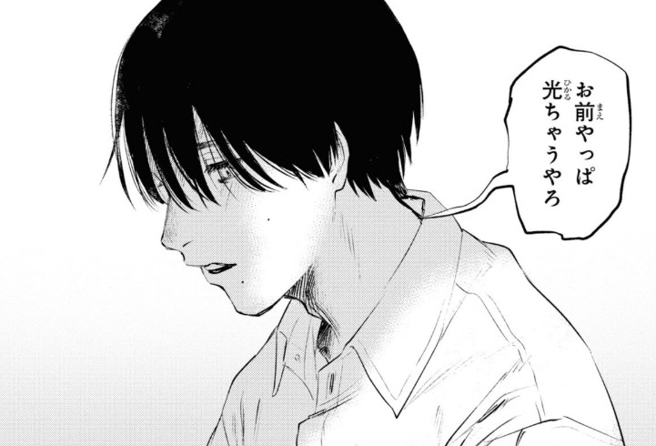 hikaru_1